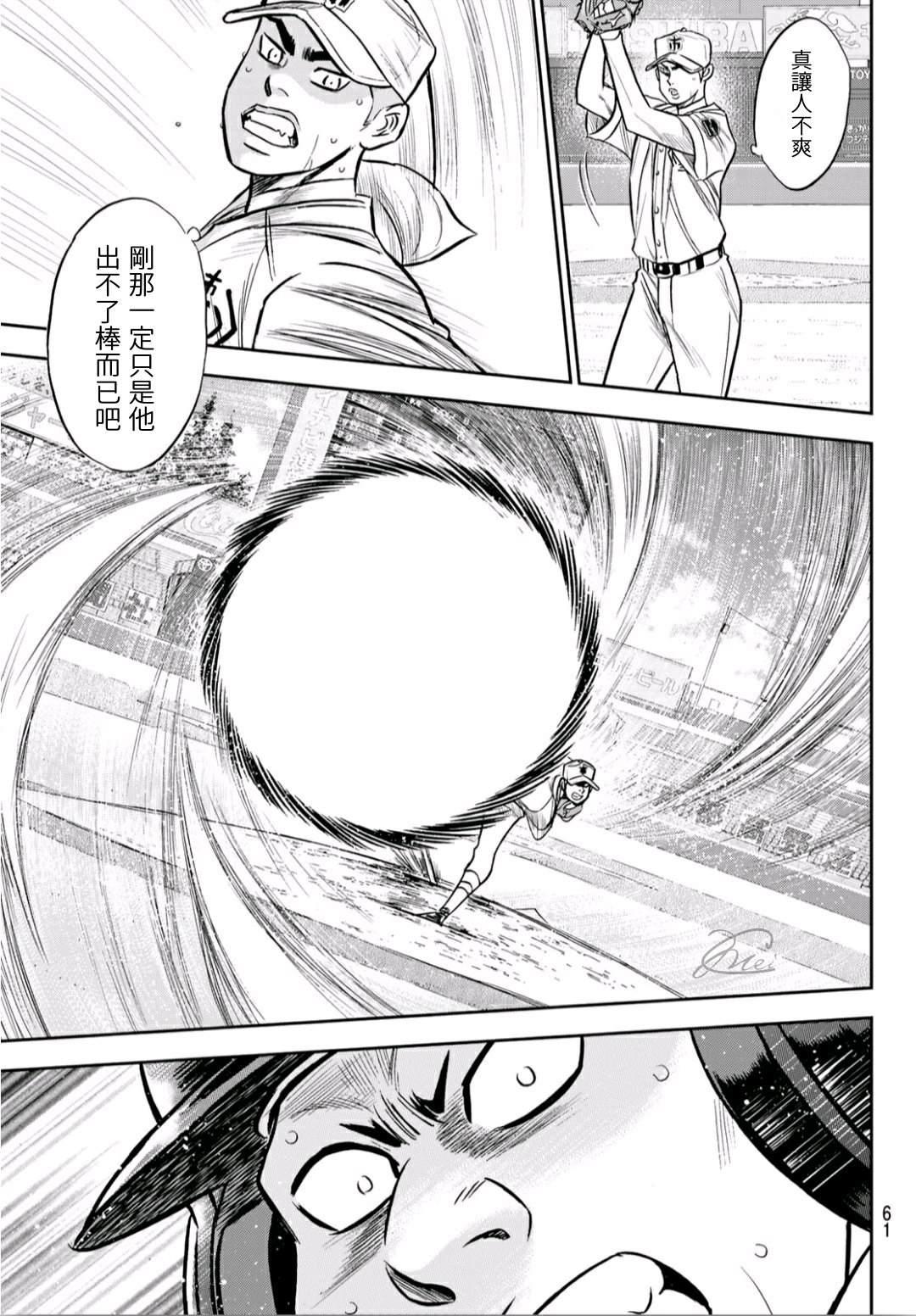 钻石王牌韩漫全集-第2部229话 头目无删减无遮挡章节图片 