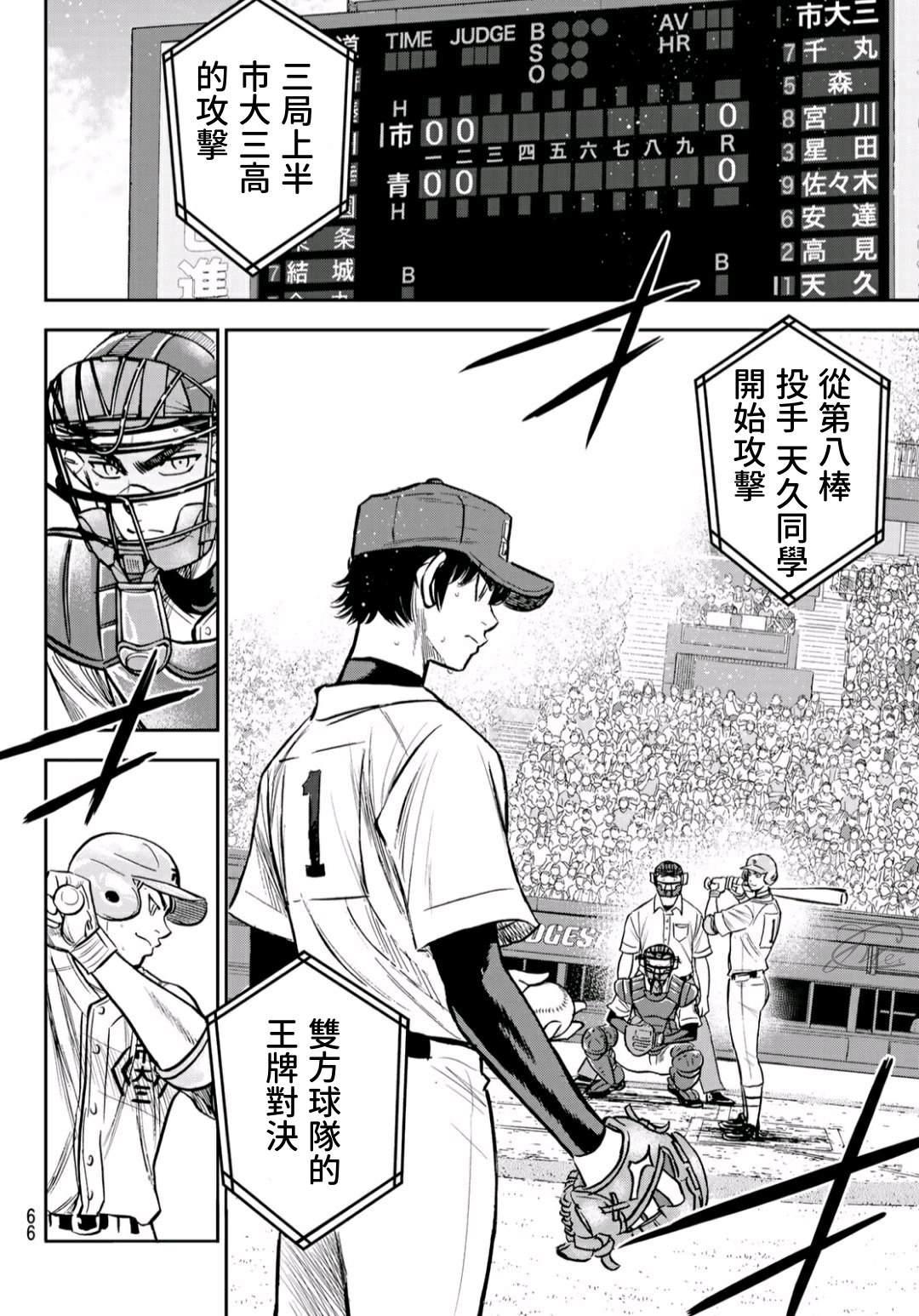 钻石王牌韩漫全集-第2部229话 头目无删减无遮挡章节图片 