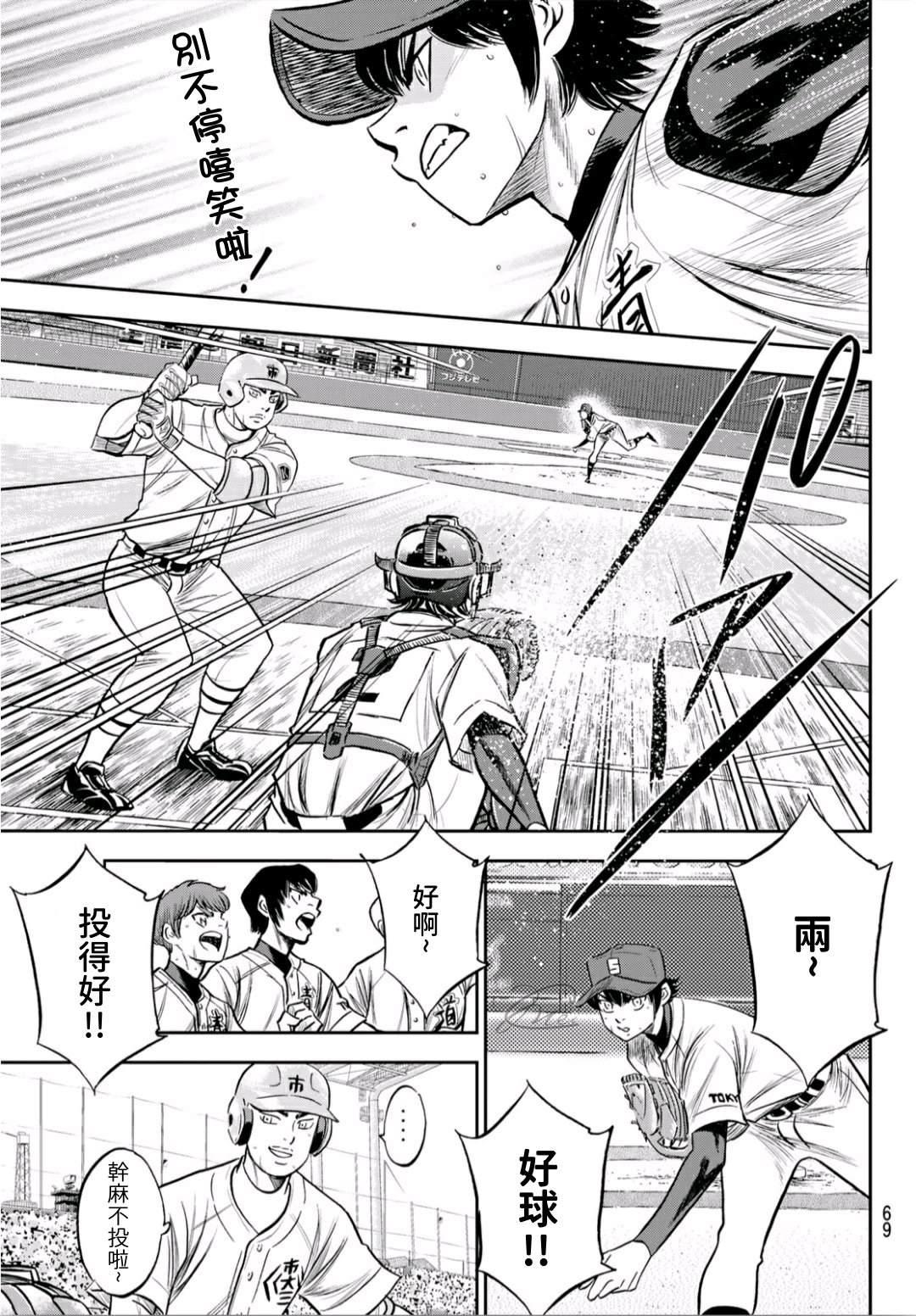 钻石王牌韩漫全集-第2部229话 头目无删减无遮挡章节图片 
