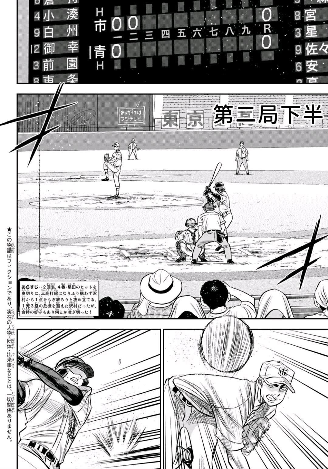 钻石王牌韩漫全集-第2部229话 头目无删减无遮挡章节图片 