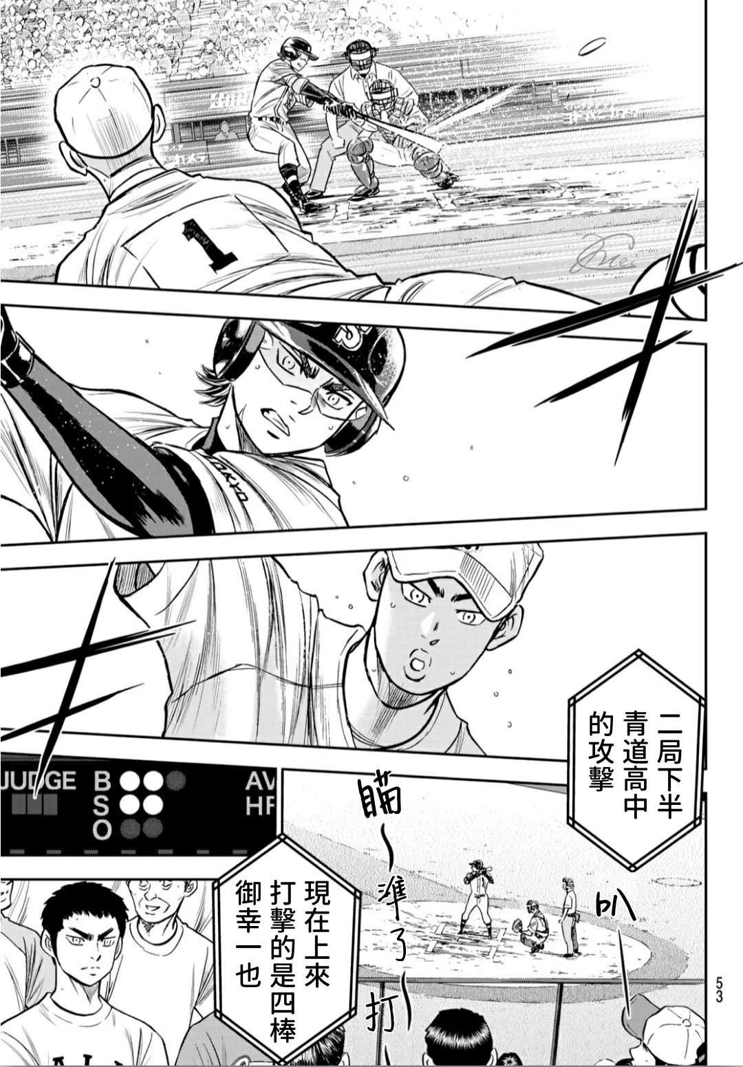 钻石王牌韩漫全集-第2部229话 头目无删减无遮挡章节图片 