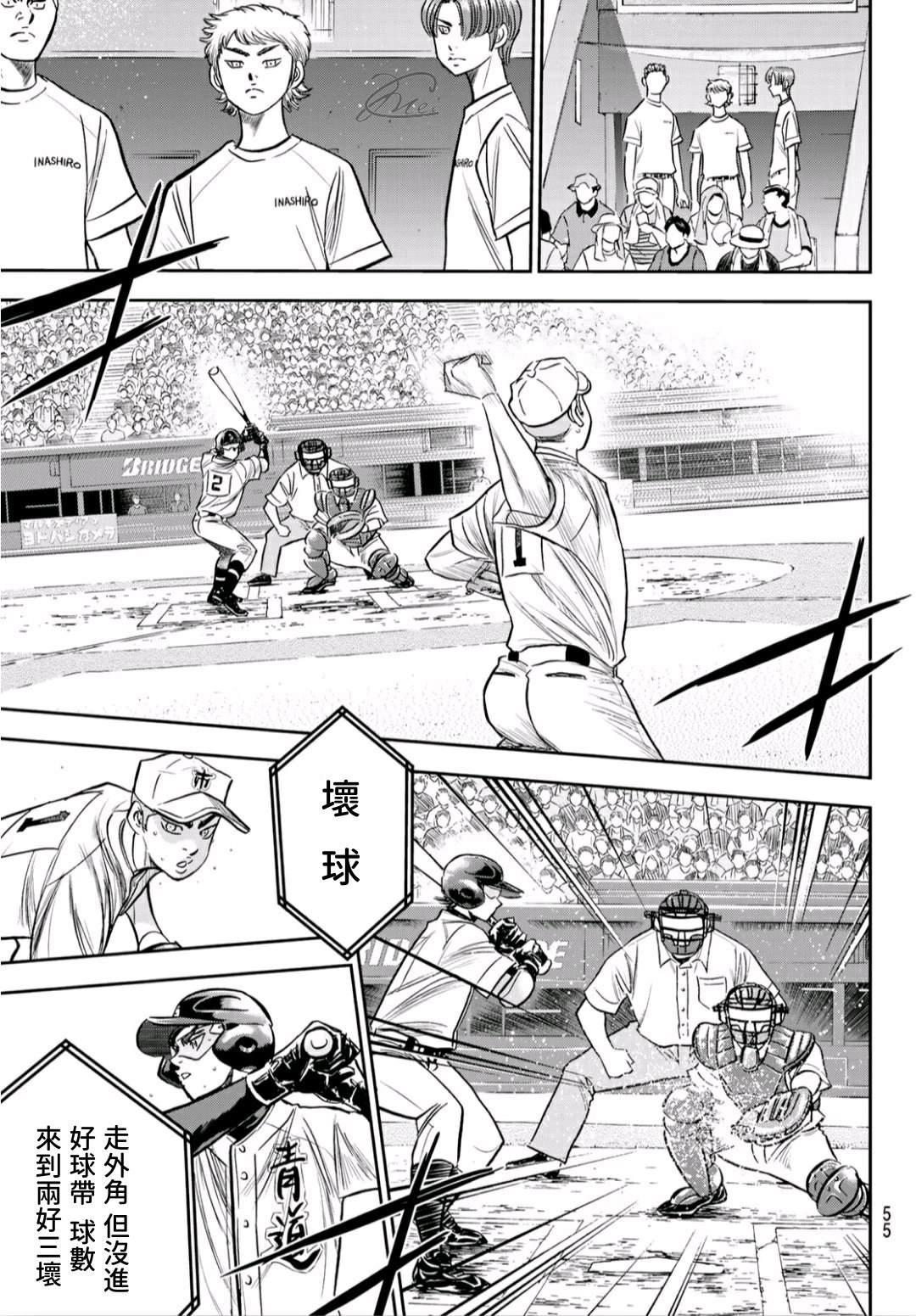 钻石王牌韩漫全集-第2部229话 头目无删减无遮挡章节图片 
