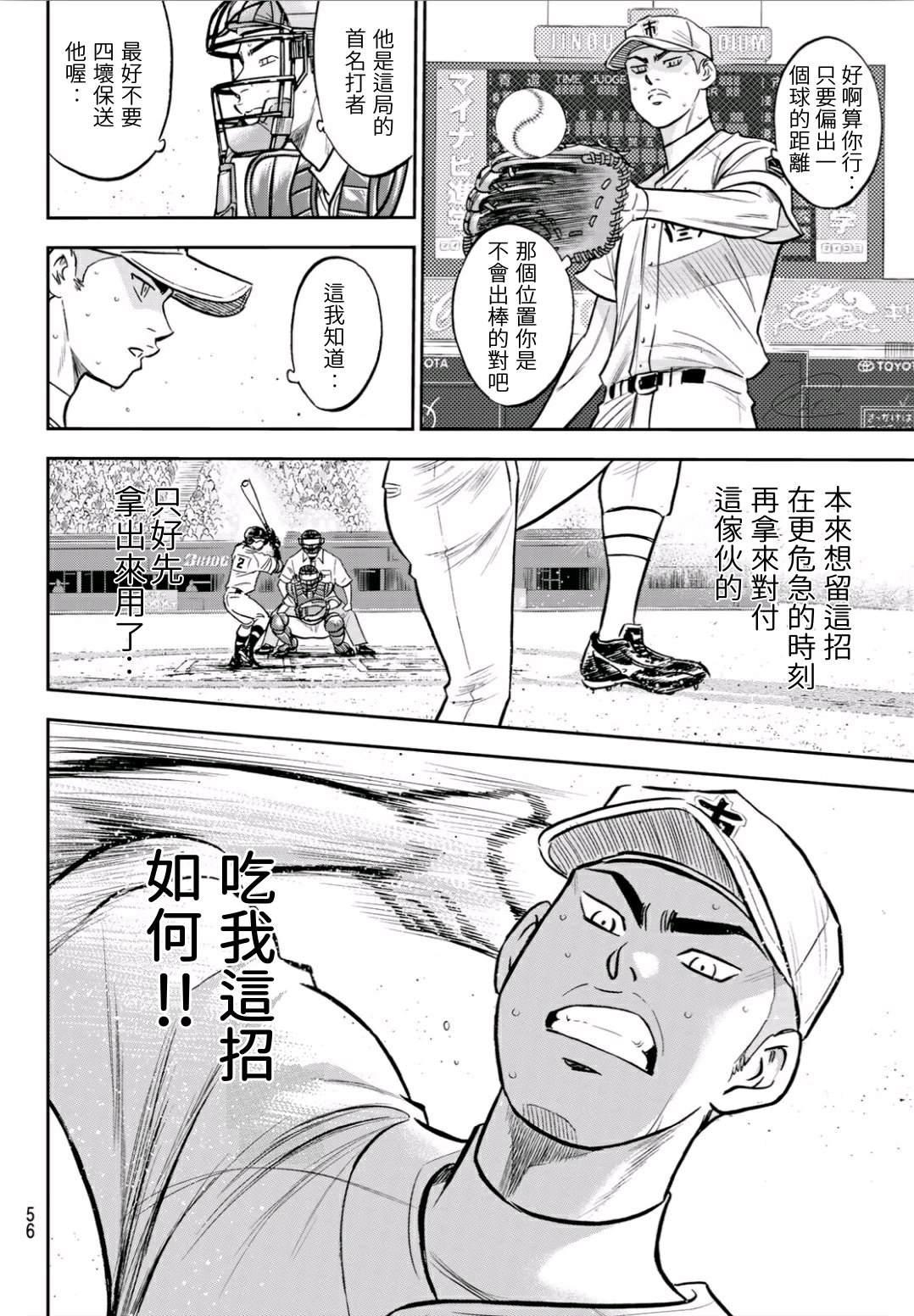 钻石王牌韩漫全集-第2部229话 头目无删减无遮挡章节图片 