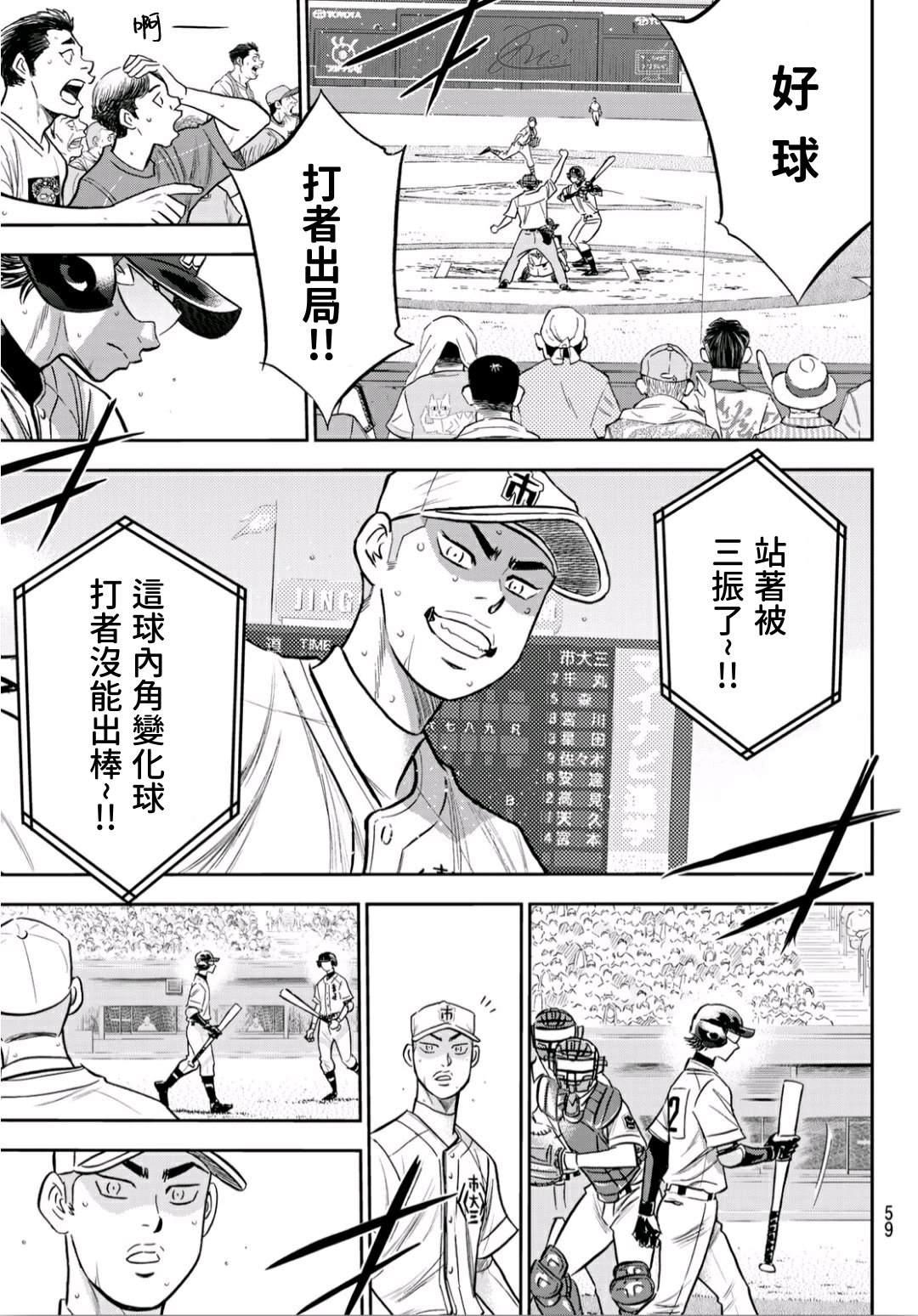 钻石王牌韩漫全集-第2部229话 头目无删减无遮挡章节图片 