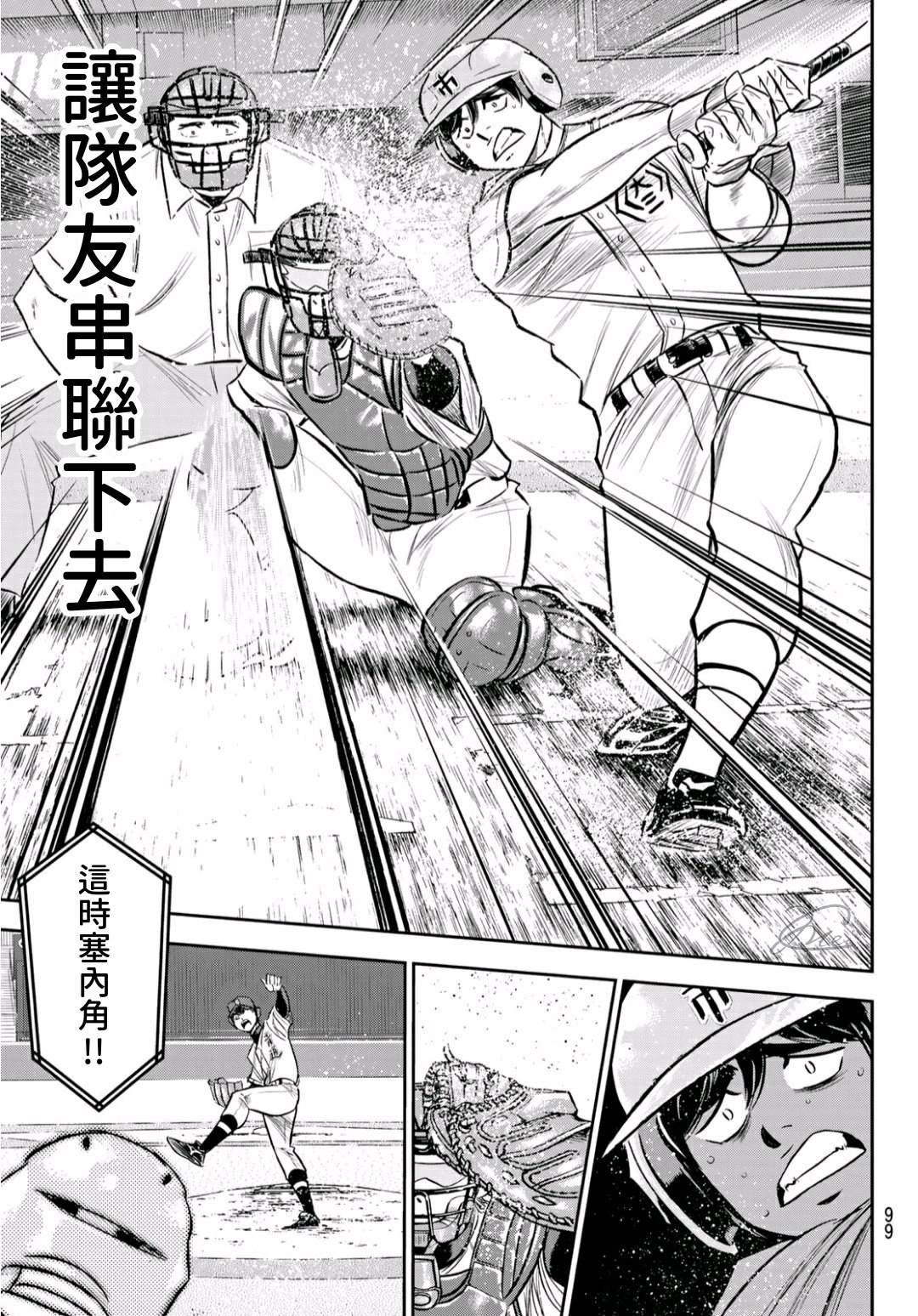钻石王牌韩漫全集-第2部230话 记录无删减无遮挡章节图片 