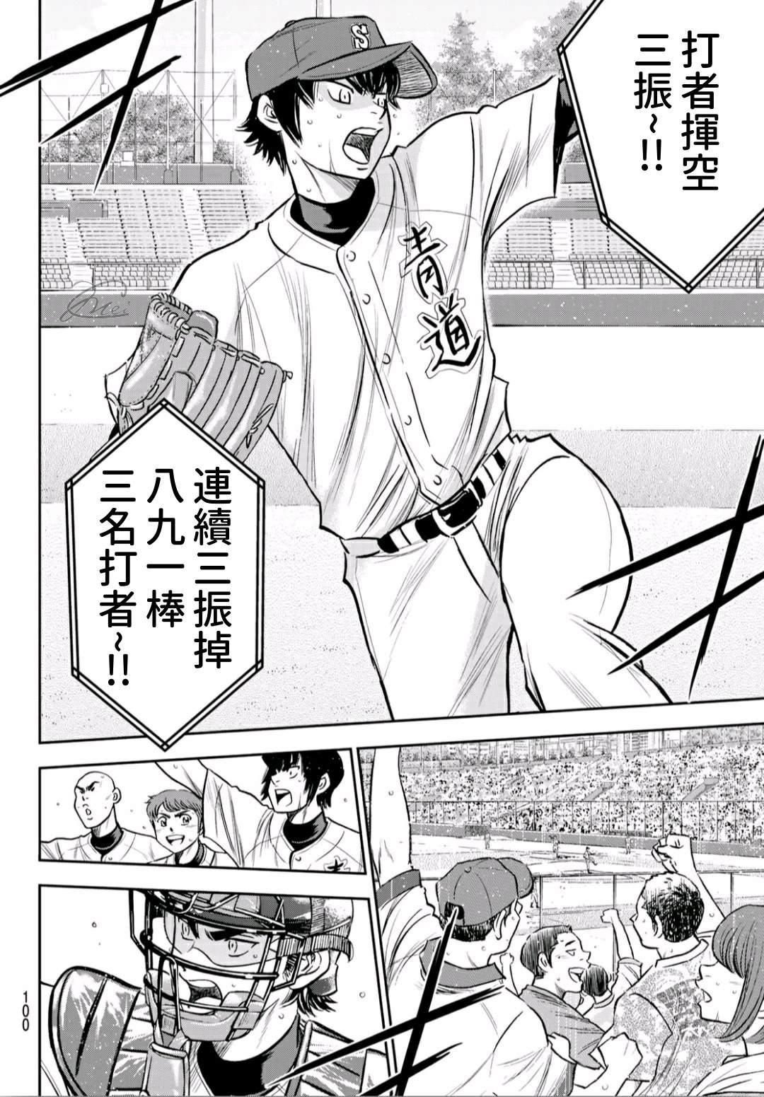 钻石王牌韩漫全集-第2部230话 记录无删减无遮挡章节图片 