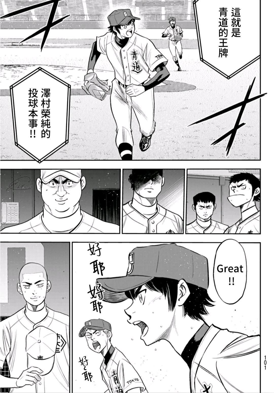 钻石王牌韩漫全集-第2部230话 记录无删减无遮挡章节图片 