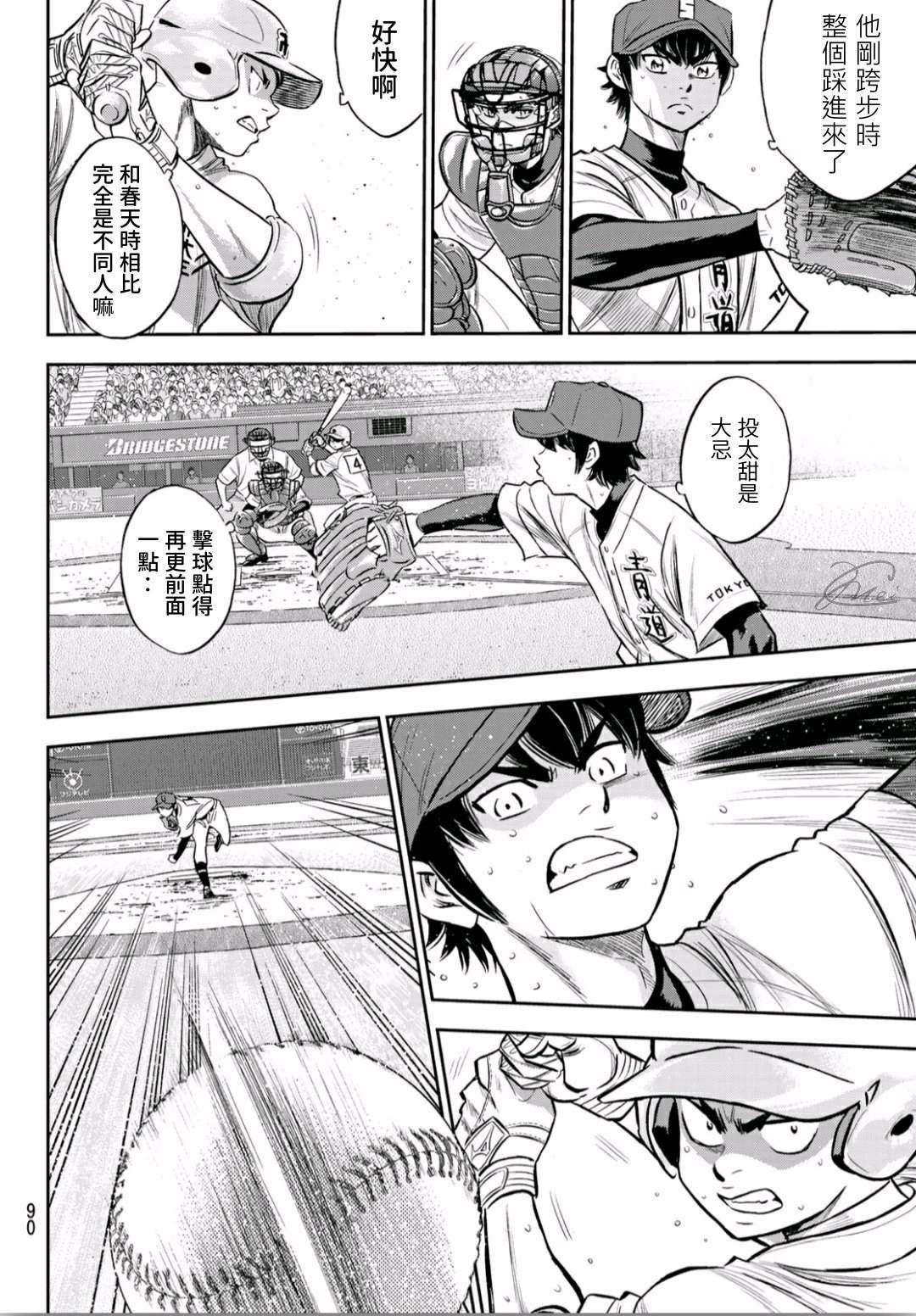 钻石王牌韩漫全集-第2部230话 记录无删减无遮挡章节图片 