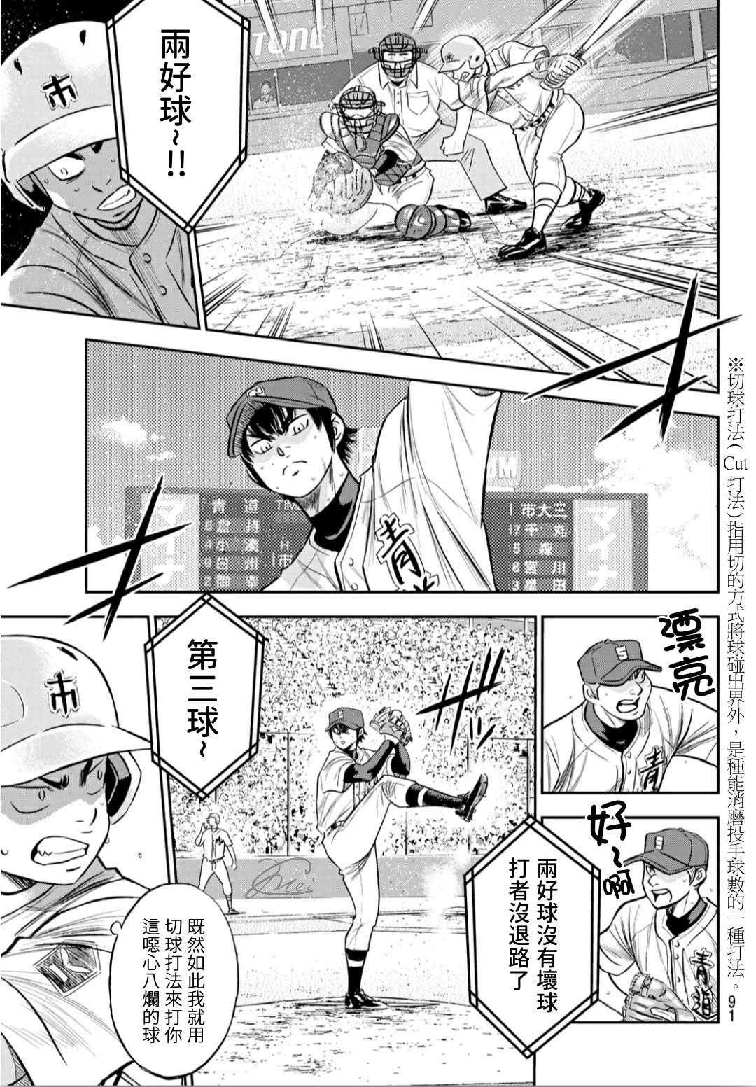 钻石王牌韩漫全集-第2部230话 记录无删减无遮挡章节图片 