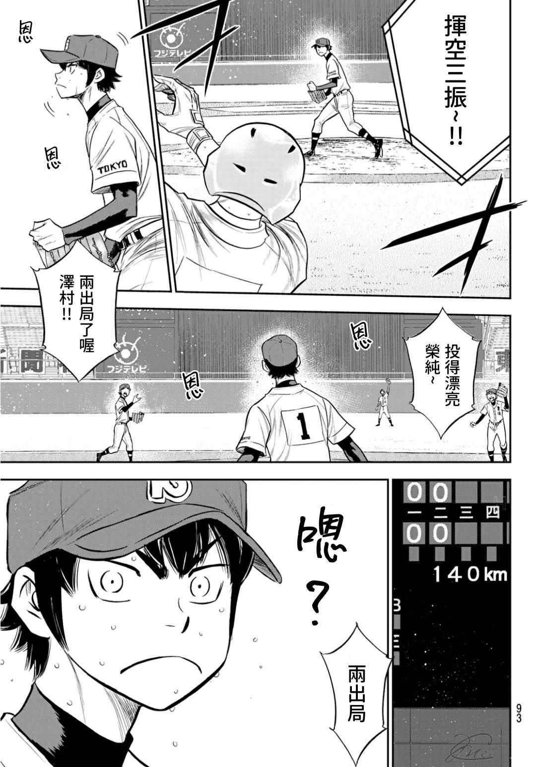 钻石王牌韩漫全集-第2部230话 记录无删减无遮挡章节图片 