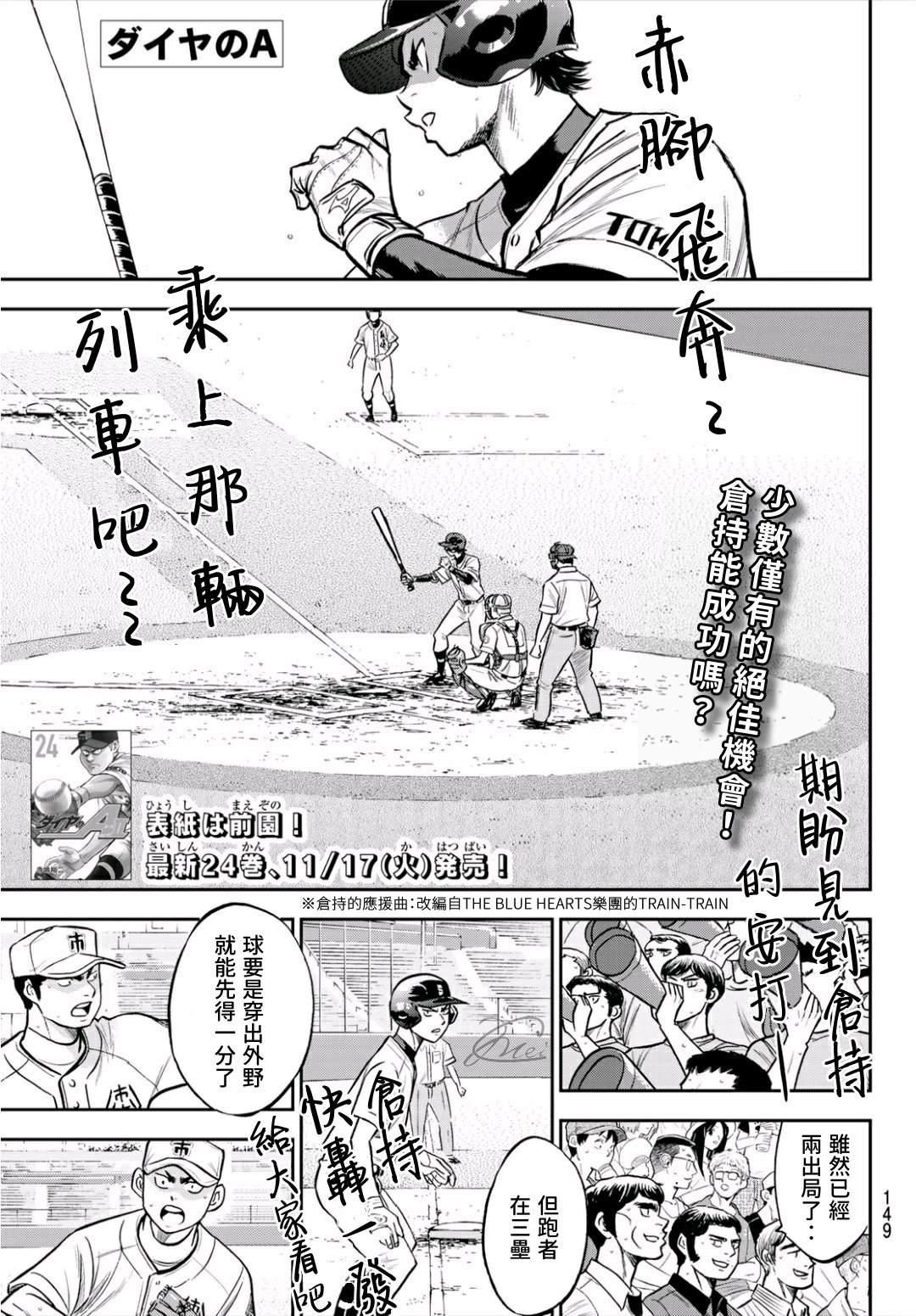 钻石王牌韩漫全集-第2部232话 自己的风格无删减无遮挡章节图片 