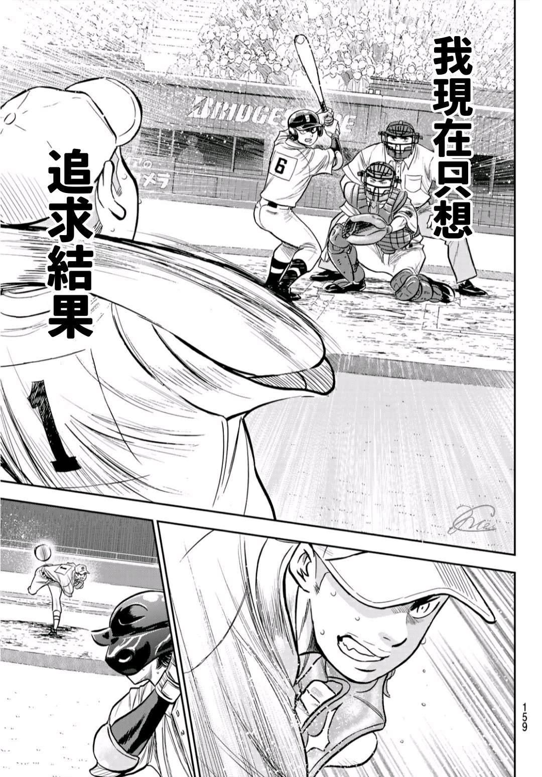 钻石王牌韩漫全集-第2部232话 自己的风格无删减无遮挡章节图片 