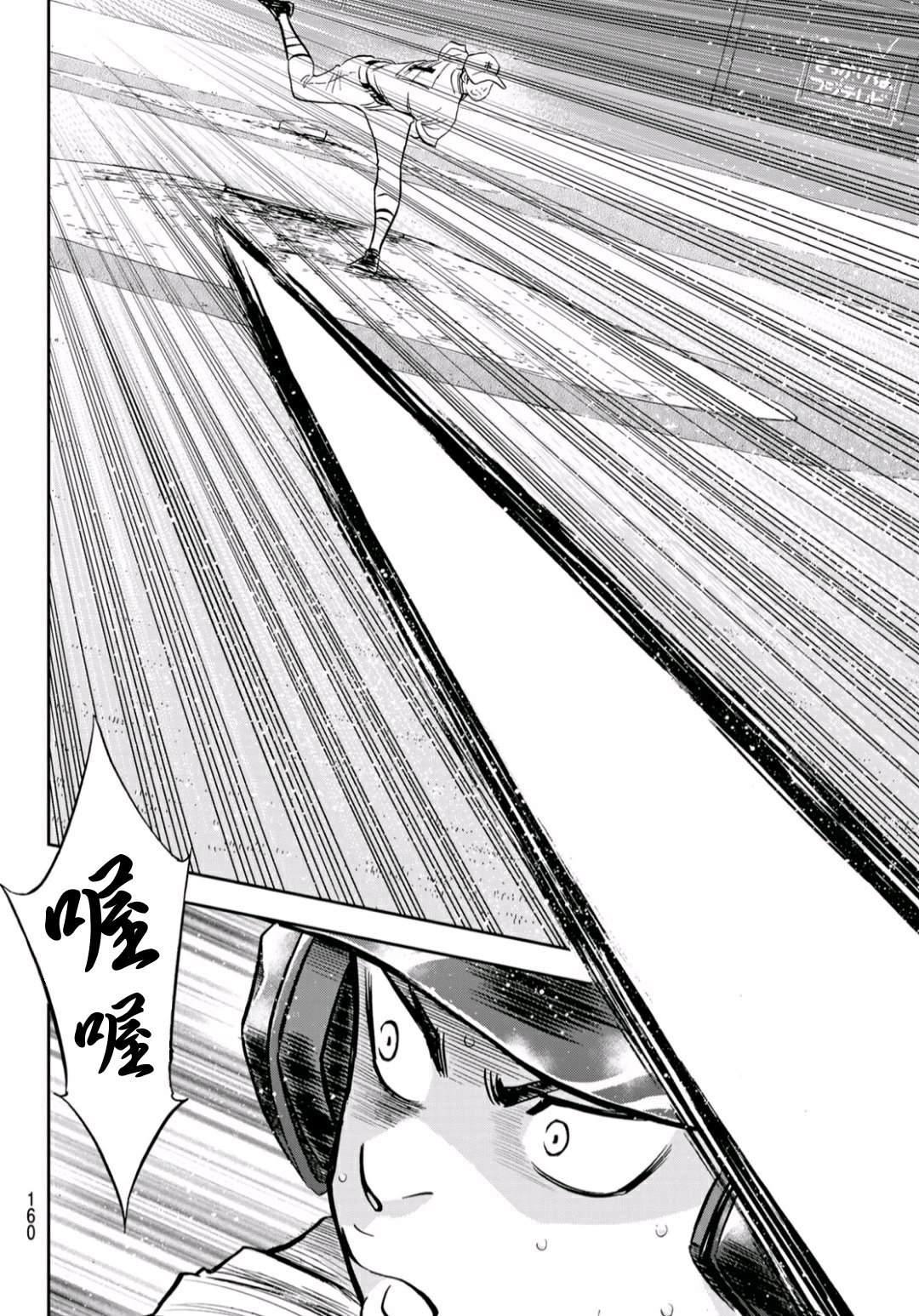 钻石王牌韩漫全集-第2部232话 自己的风格无删减无遮挡章节图片 