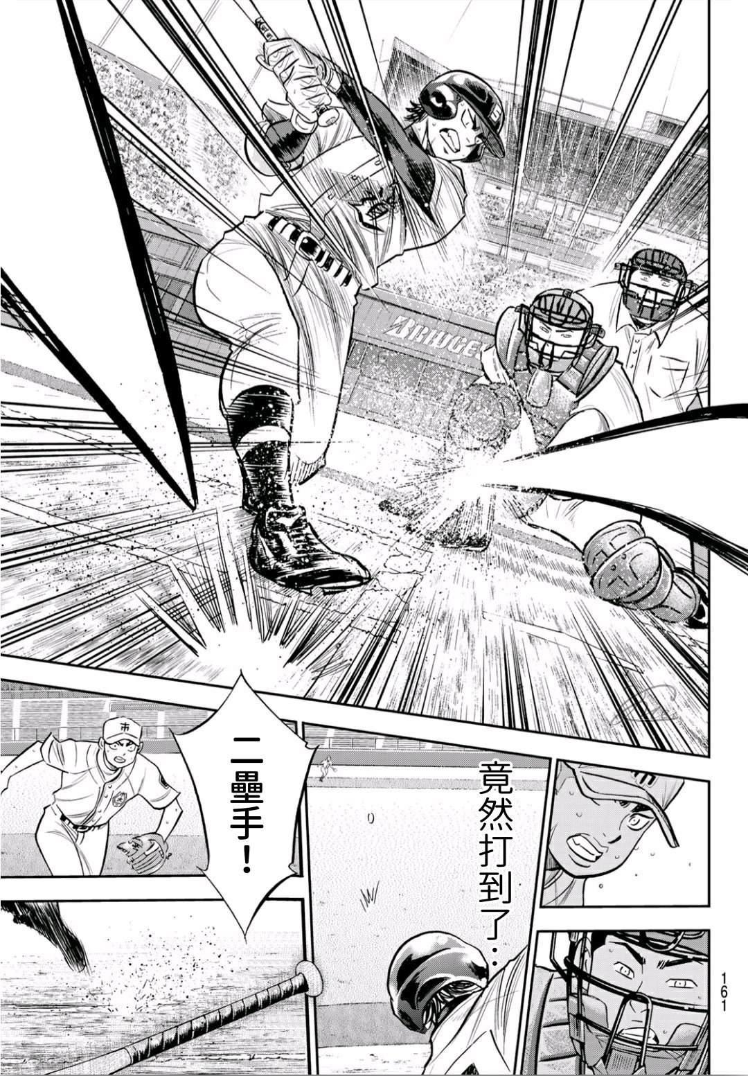 钻石王牌韩漫全集-第2部232话 自己的风格无删减无遮挡章节图片 