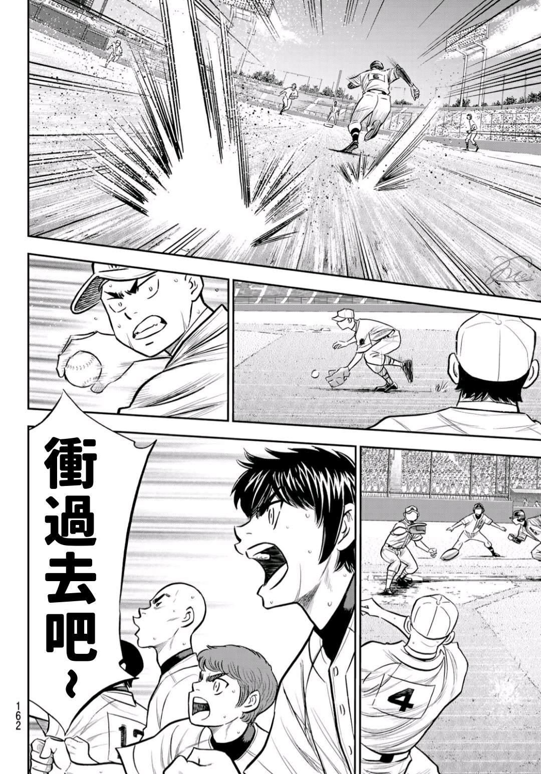 钻石王牌韩漫全集-第2部232话 自己的风格无删减无遮挡章节图片 