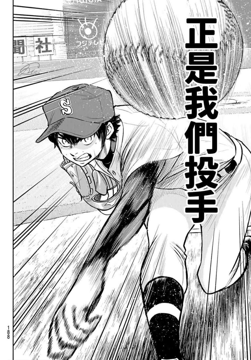 钻石王牌韩漫全集-第2部234话 王牌的理念无删减无遮挡章节图片 