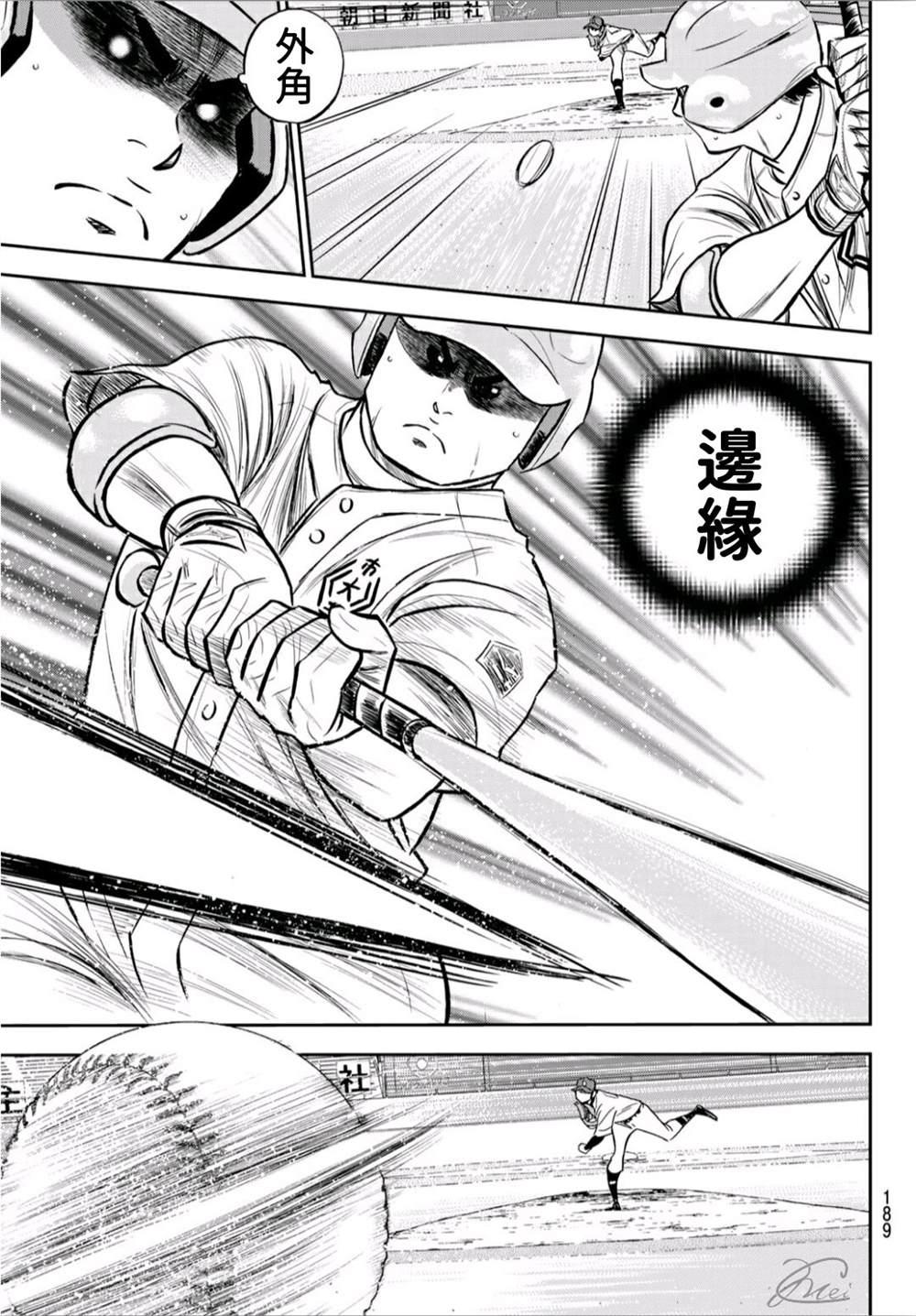 钻石王牌韩漫全集-第2部234话 王牌的理念无删减无遮挡章节图片 