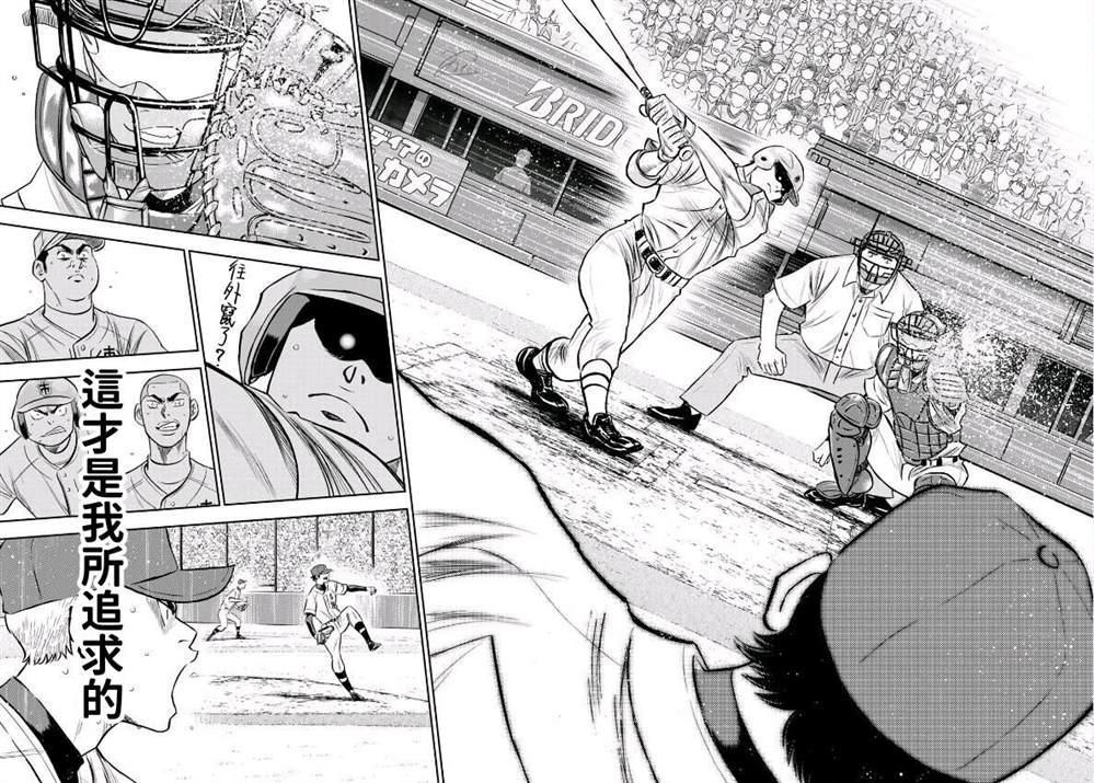 钻石王牌韩漫全集-第2部234话 王牌的理念无删减无遮挡章节图片 