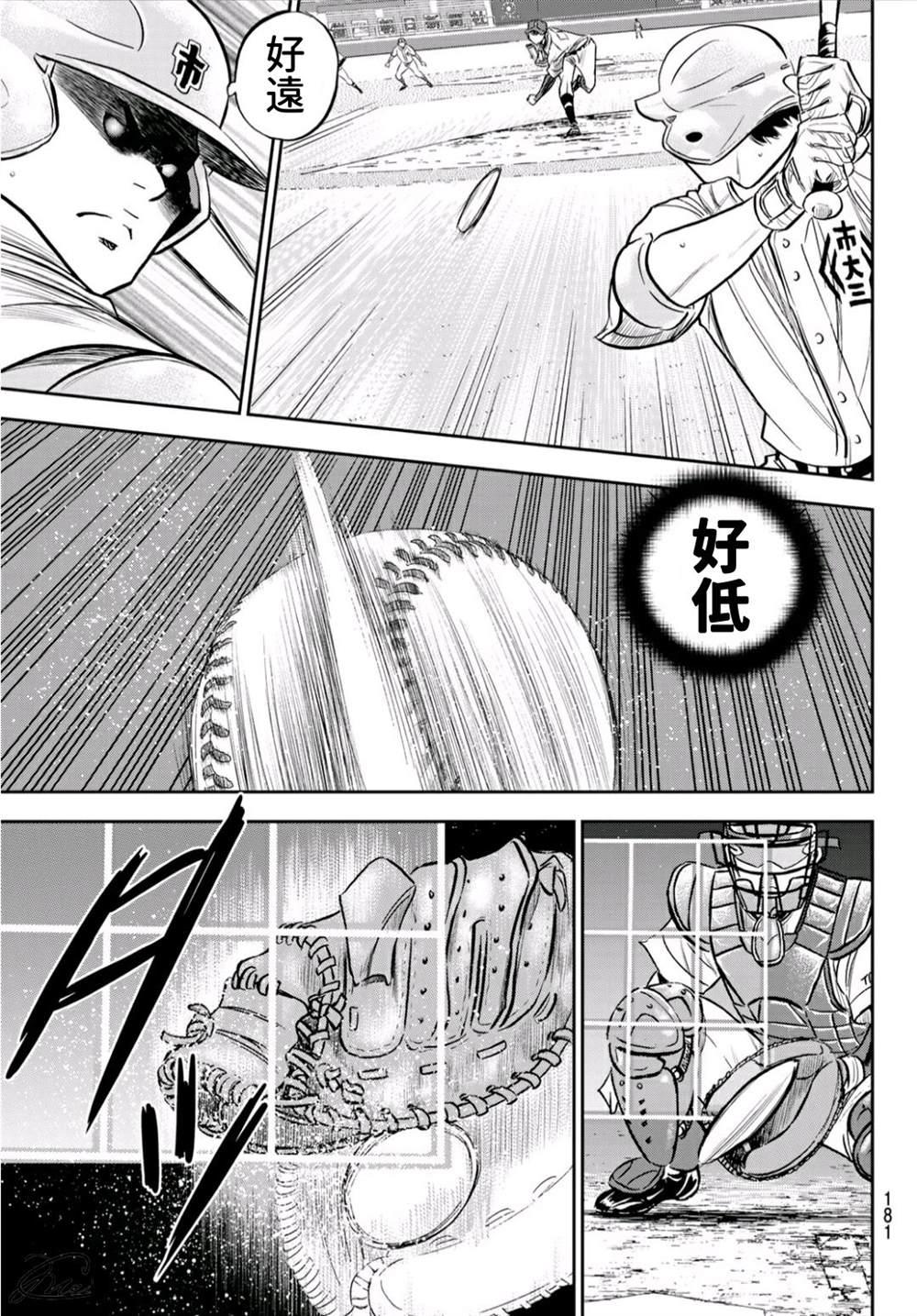 钻石王牌韩漫全集-第2部234话 王牌的理念无删减无遮挡章节图片 