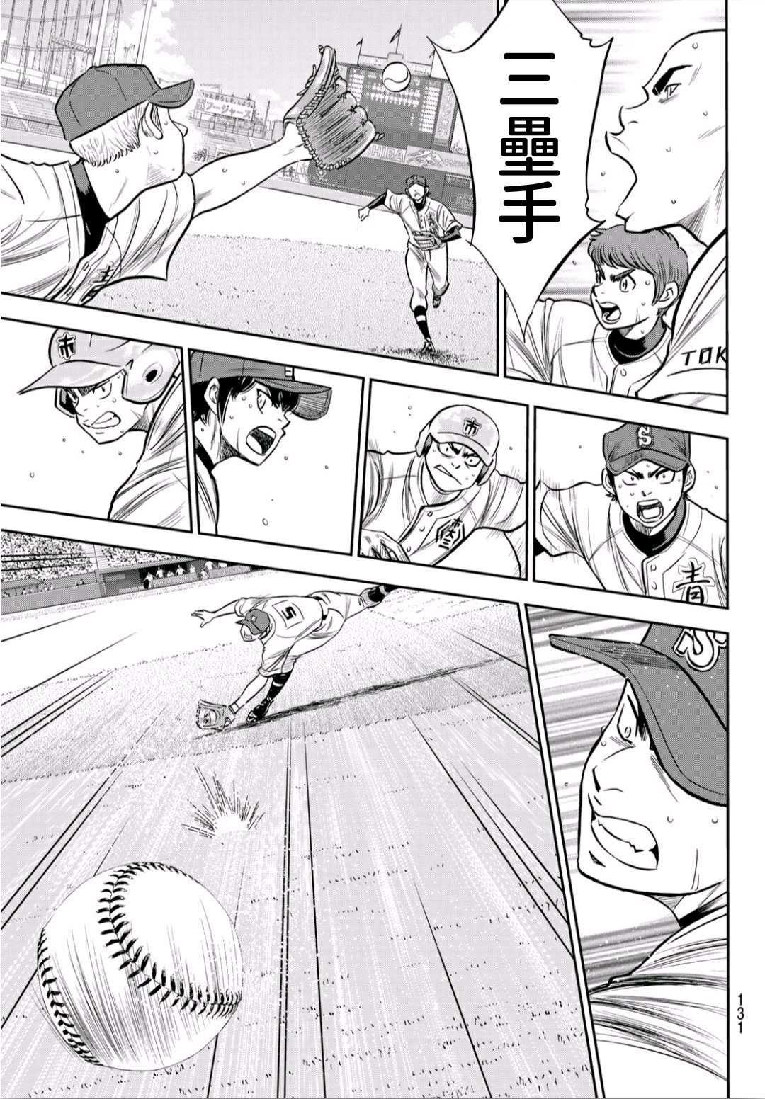 钻石王牌韩漫全集-第2部235话 Step On无删减无遮挡章节图片 