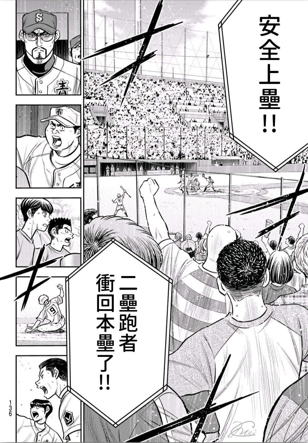 钻石王牌韩漫全集-第2部235话 Step On无删减无遮挡章节图片 
