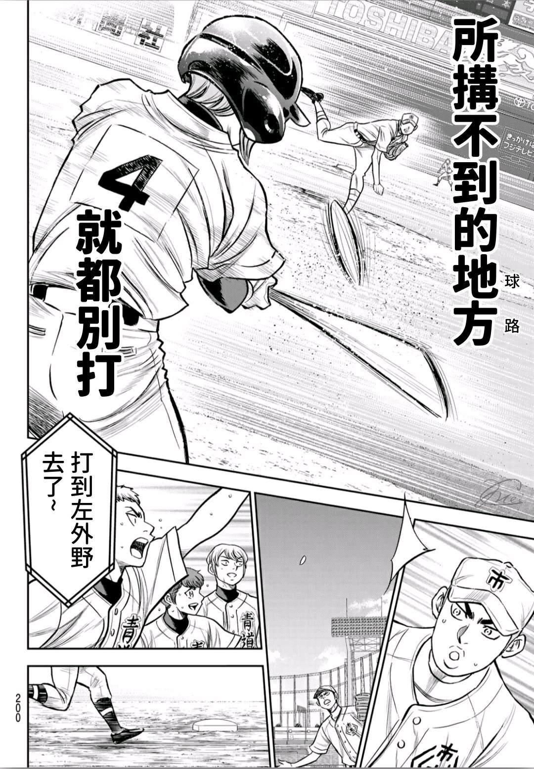 钻石王牌韩漫全集-第2部236话Move无删减无遮挡章节图片 