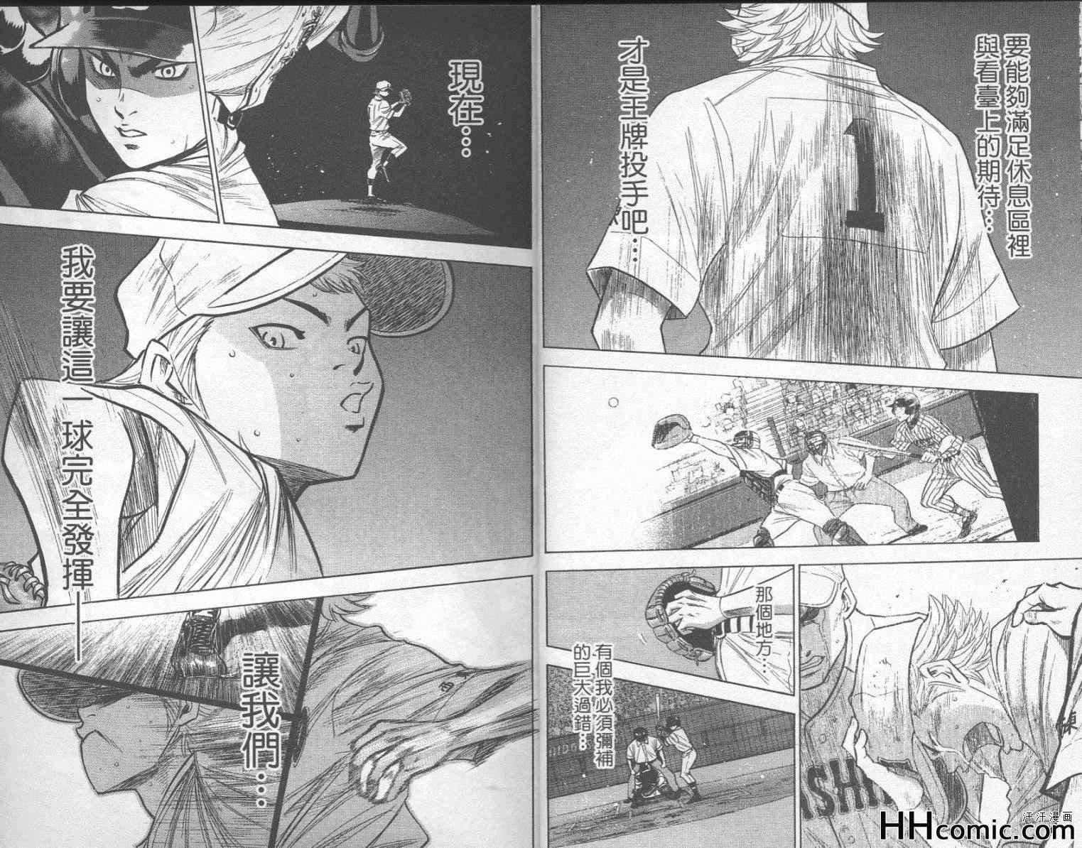 钻石王牌韩漫全集-第21卷无删减无遮挡章节图片 