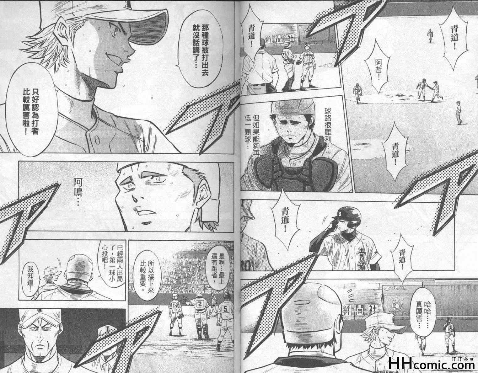 钻石王牌韩漫全集-第21卷无删减无遮挡章节图片 