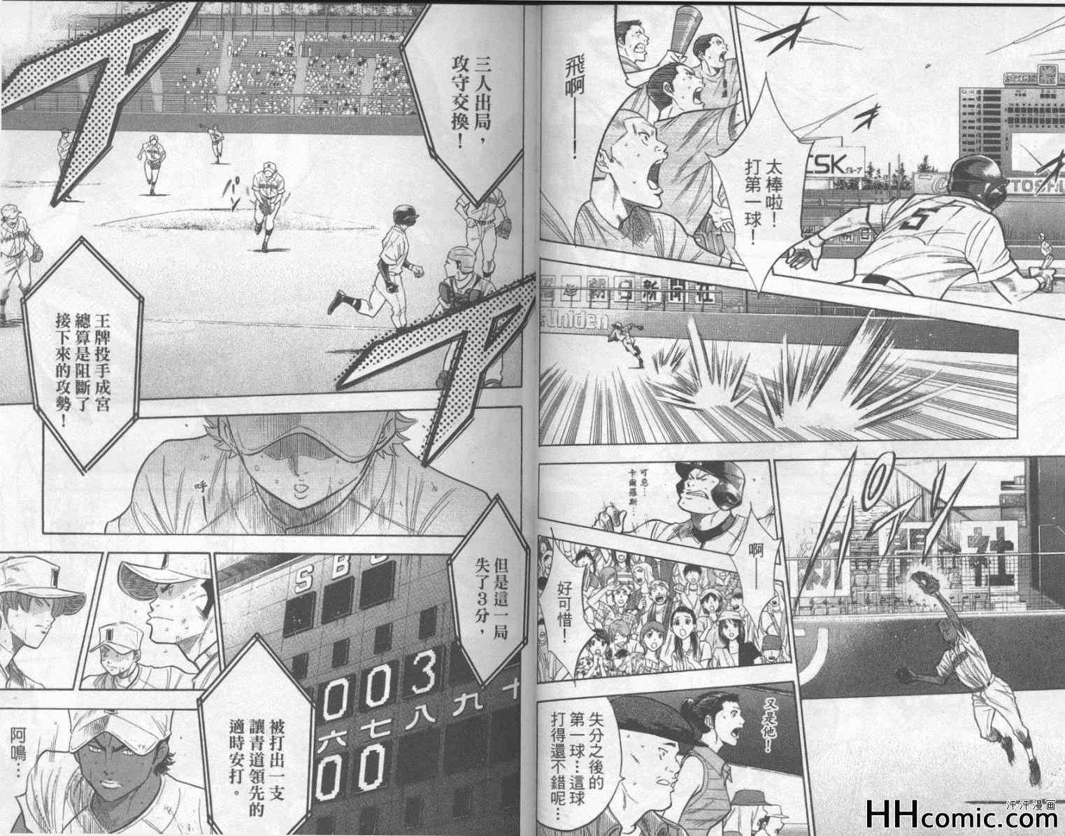 钻石王牌韩漫全集-第21卷无删减无遮挡章节图片 