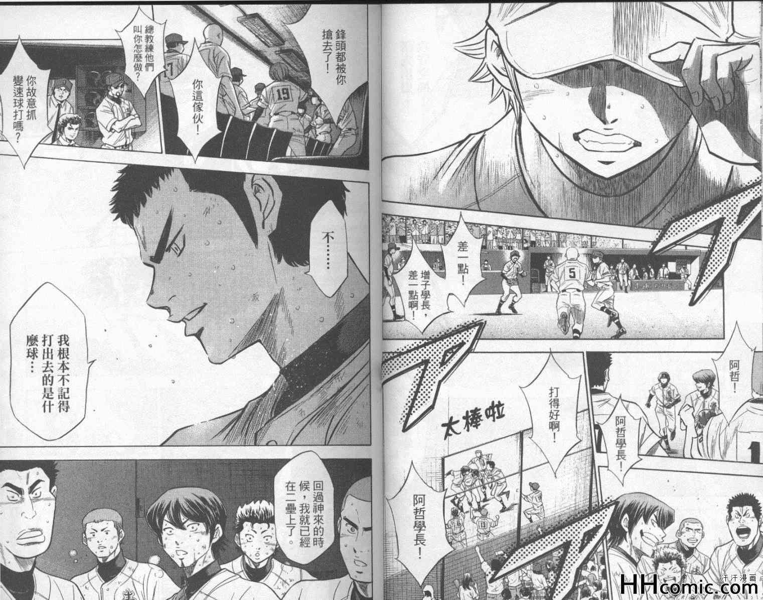 钻石王牌韩漫全集-第21卷无删减无遮挡章节图片 
