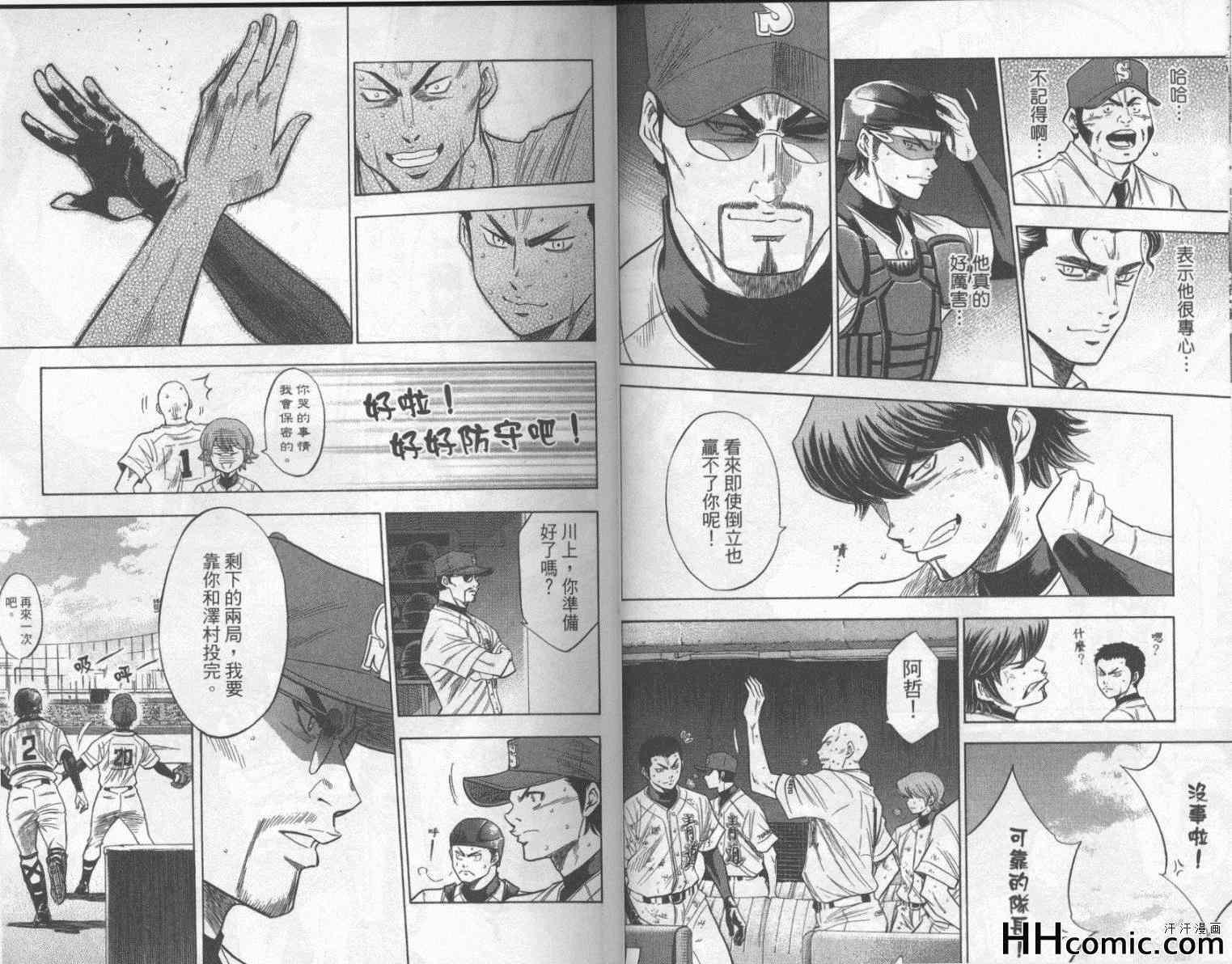 钻石王牌韩漫全集-第21卷无删减无遮挡章节图片 