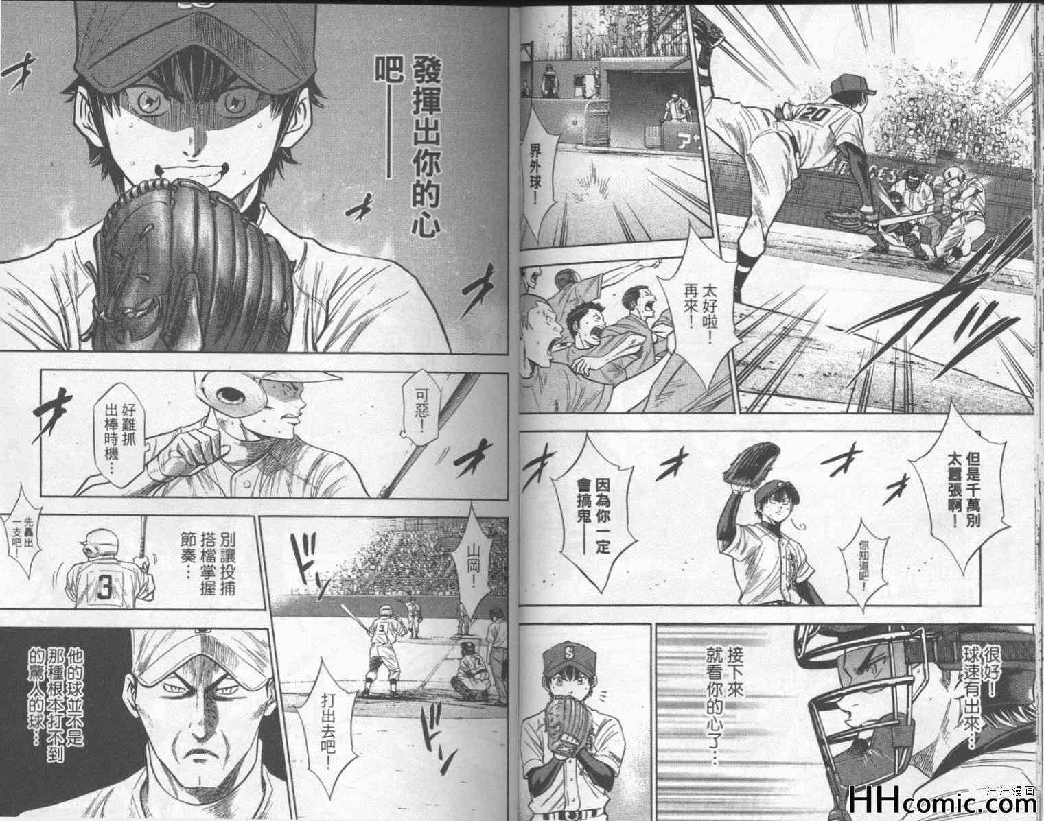 钻石王牌韩漫全集-第21卷无删减无遮挡章节图片 