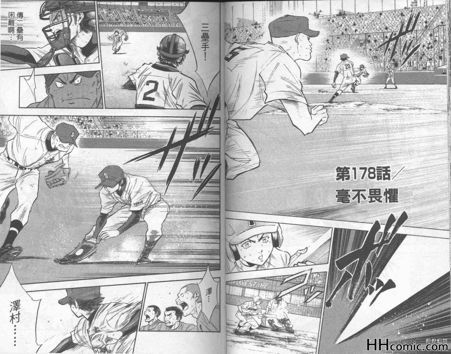 钻石王牌韩漫全集-第21卷无删减无遮挡章节图片 