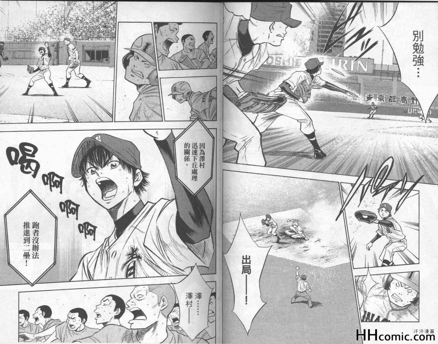 钻石王牌韩漫全集-第21卷无删减无遮挡章节图片 