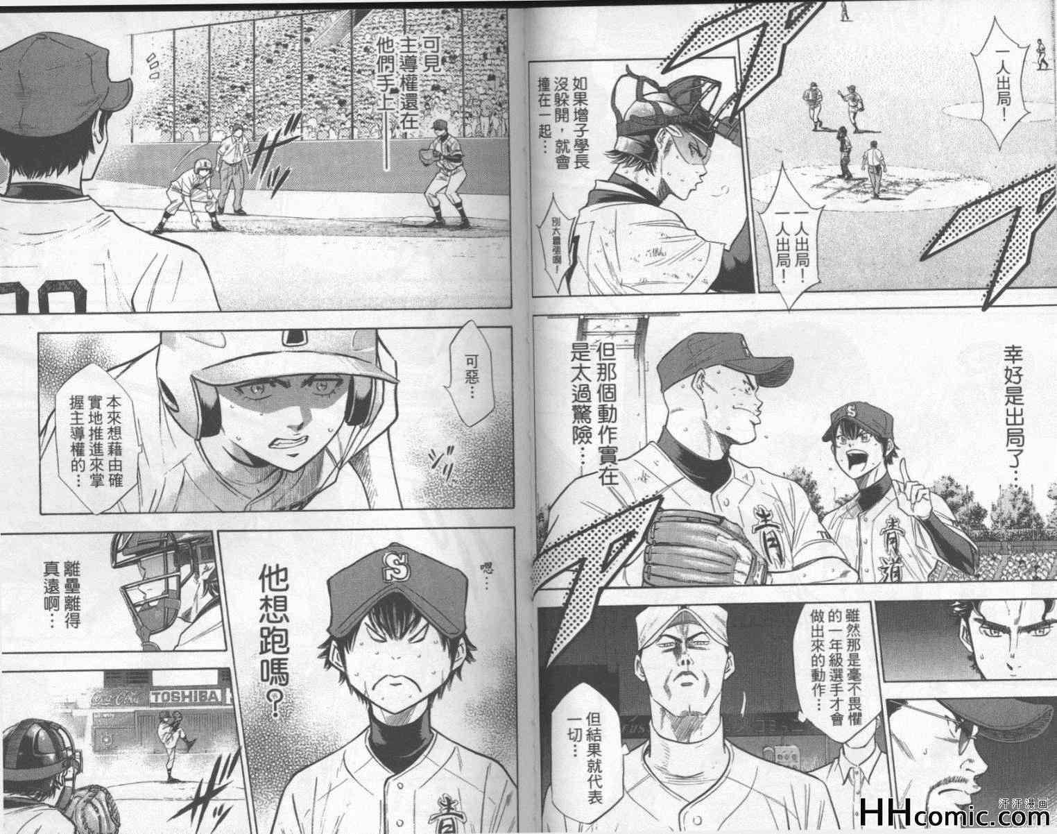 钻石王牌韩漫全集-第21卷无删减无遮挡章节图片 