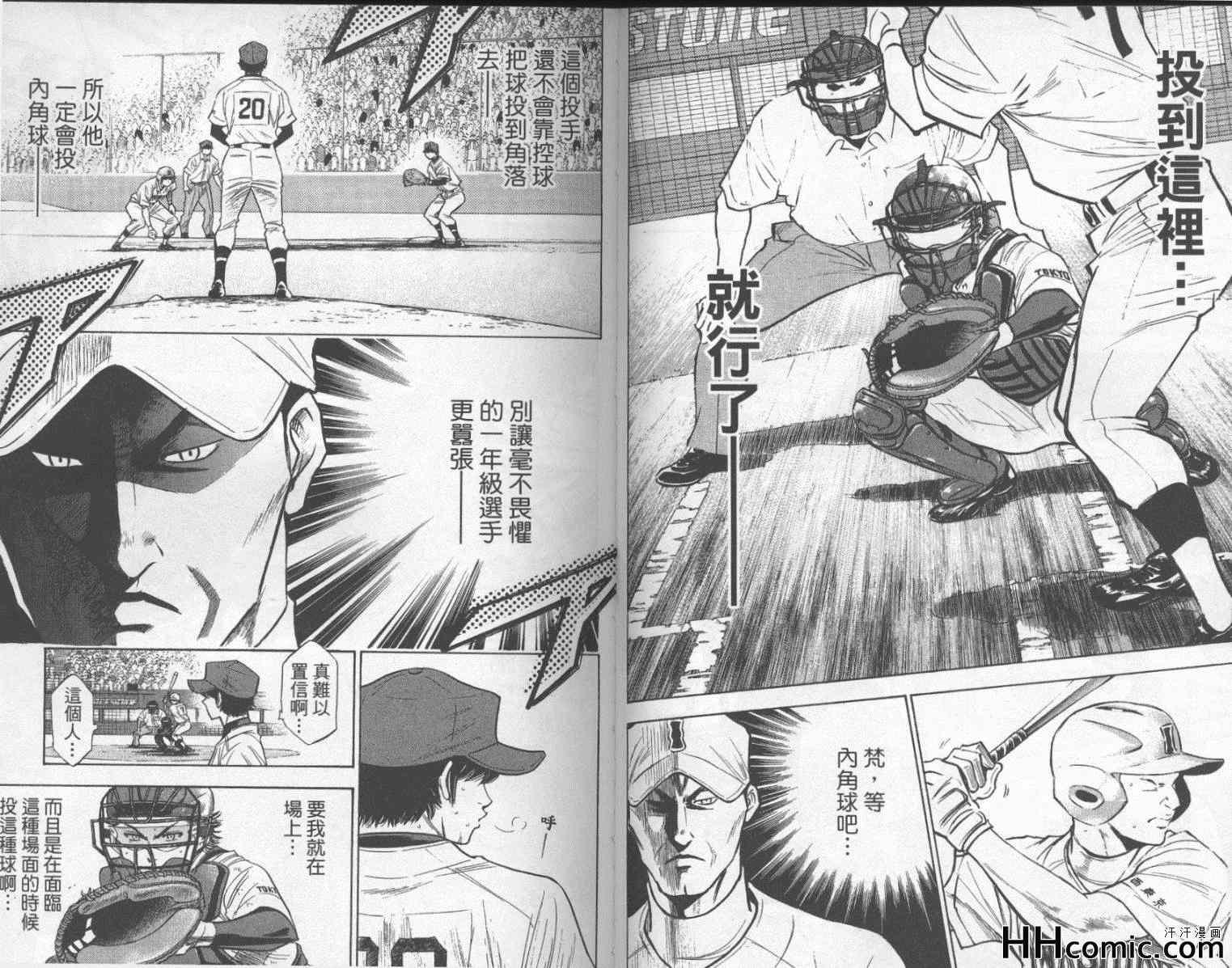 钻石王牌韩漫全集-第21卷无删减无遮挡章节图片 