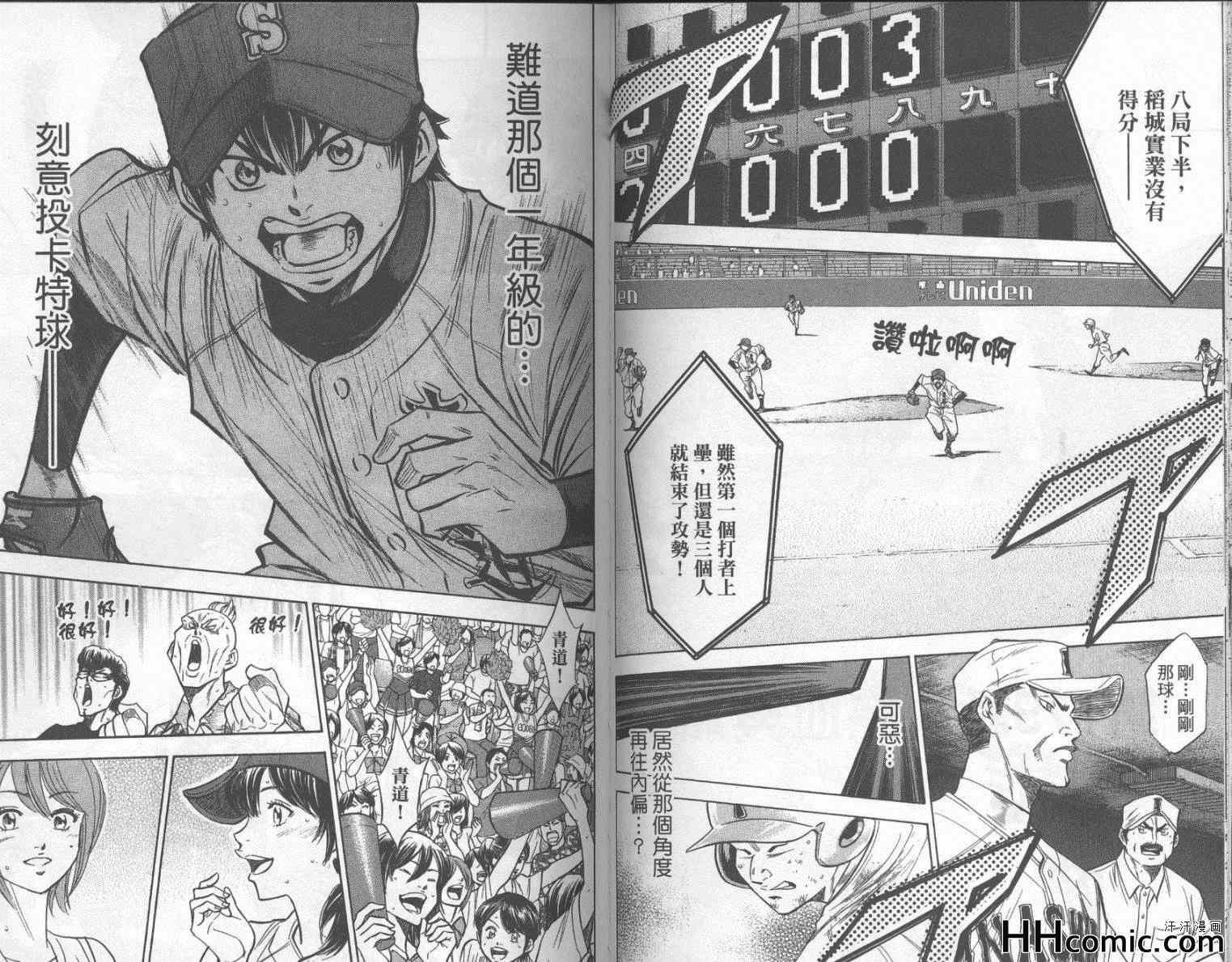 钻石王牌韩漫全集-第21卷无删减无遮挡章节图片 