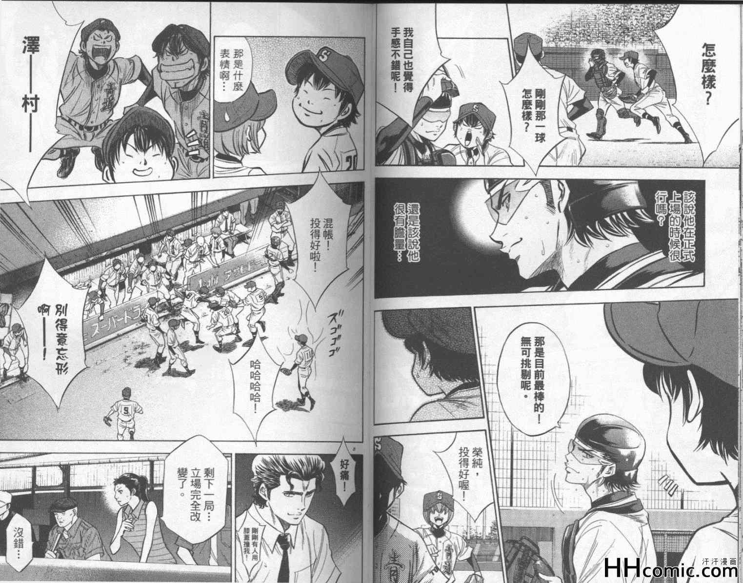 钻石王牌韩漫全集-第21卷无删减无遮挡章节图片 