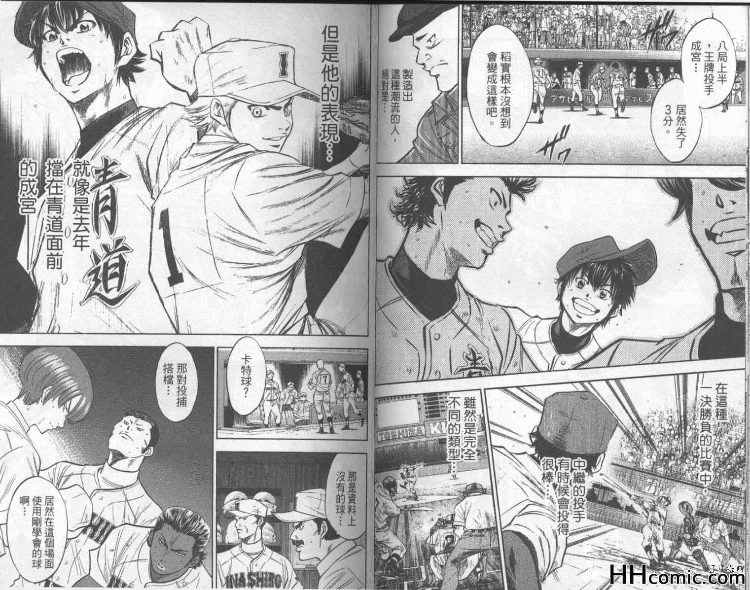 钻石王牌韩漫全集-第21卷无删减无遮挡章节图片 