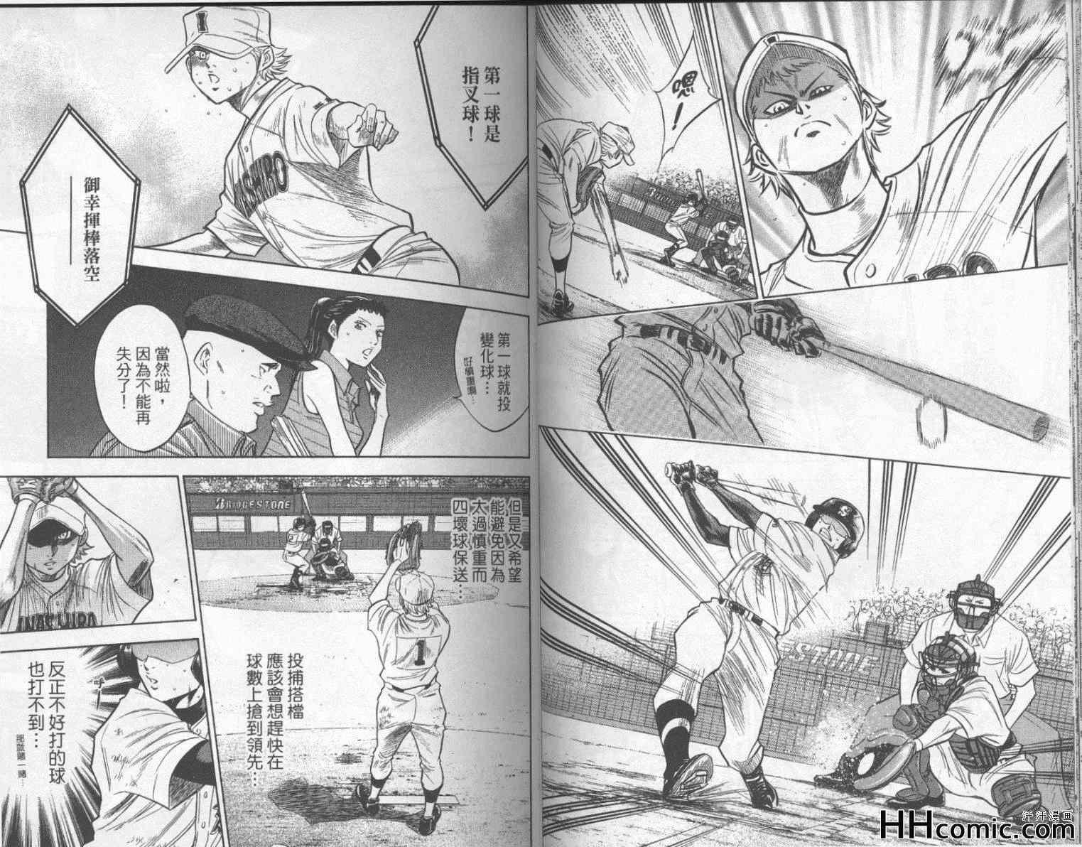 钻石王牌韩漫全集-第21卷无删减无遮挡章节图片 