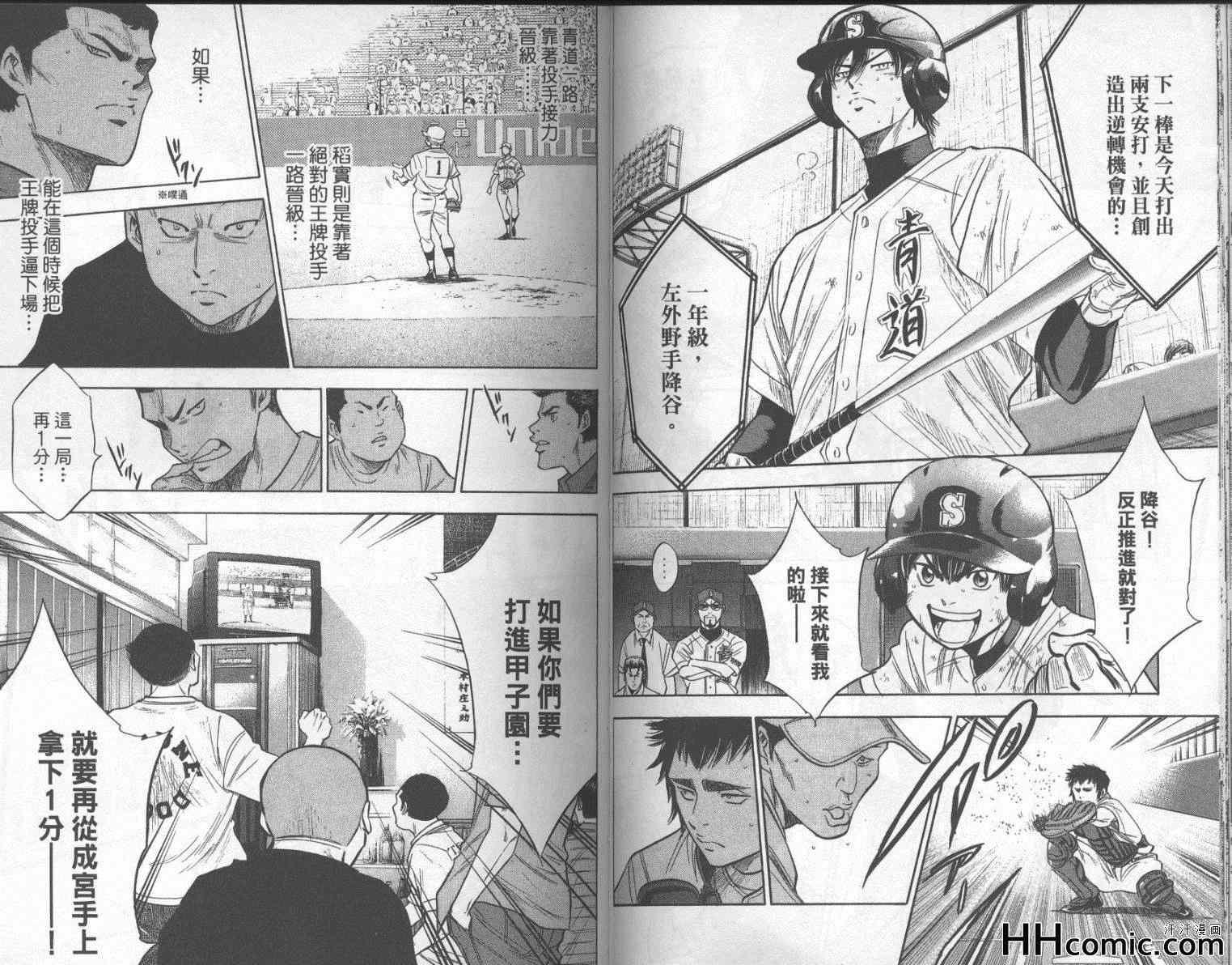 钻石王牌韩漫全集-第21卷无删减无遮挡章节图片 