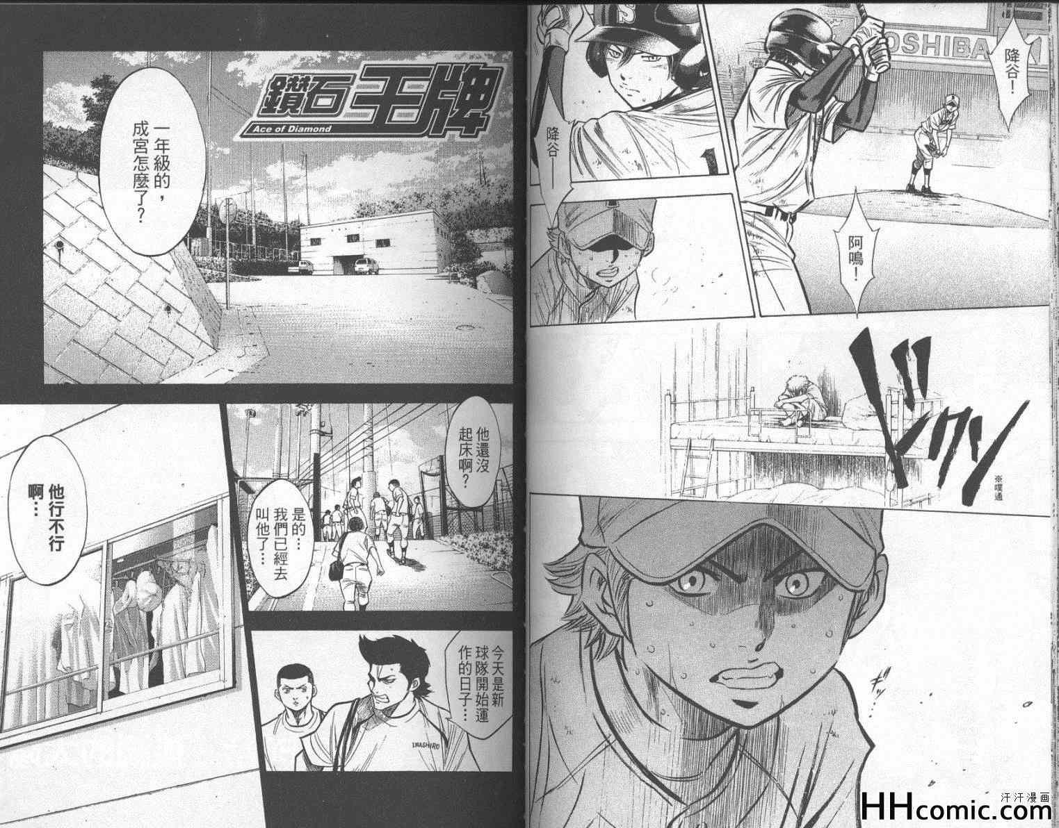 钻石王牌韩漫全集-第21卷无删减无遮挡章节图片 
