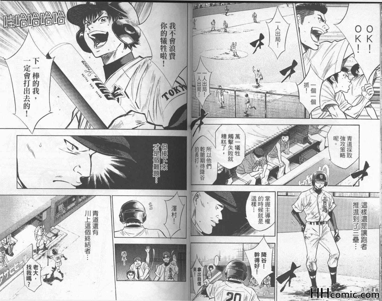 钻石王牌韩漫全集-第21卷无删减无遮挡章节图片 