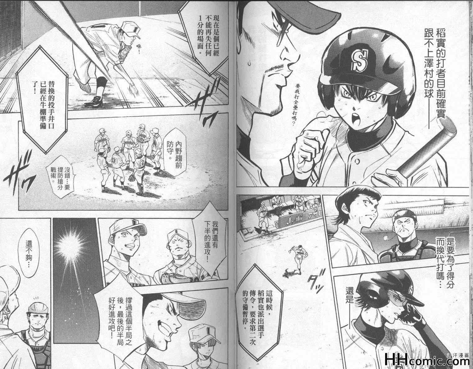 钻石王牌韩漫全集-第21卷无删减无遮挡章节图片 