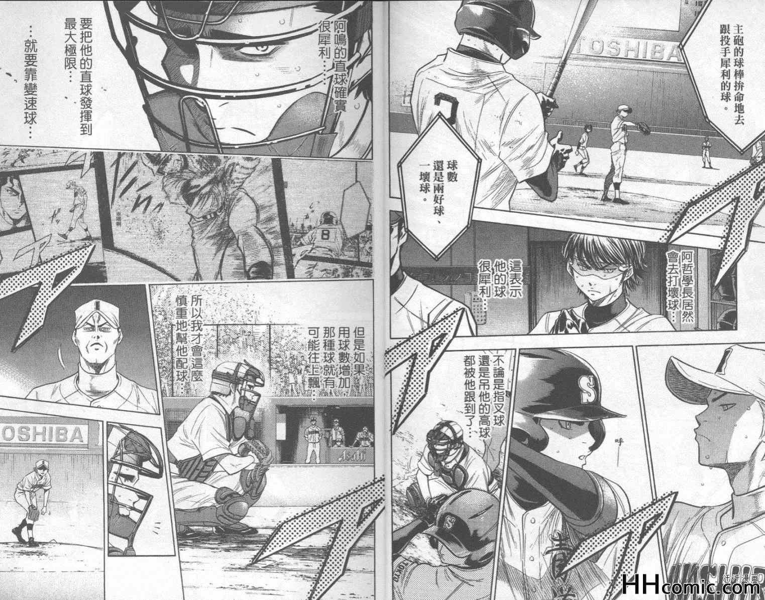 钻石王牌韩漫全集-第21卷无删减无遮挡章节图片 