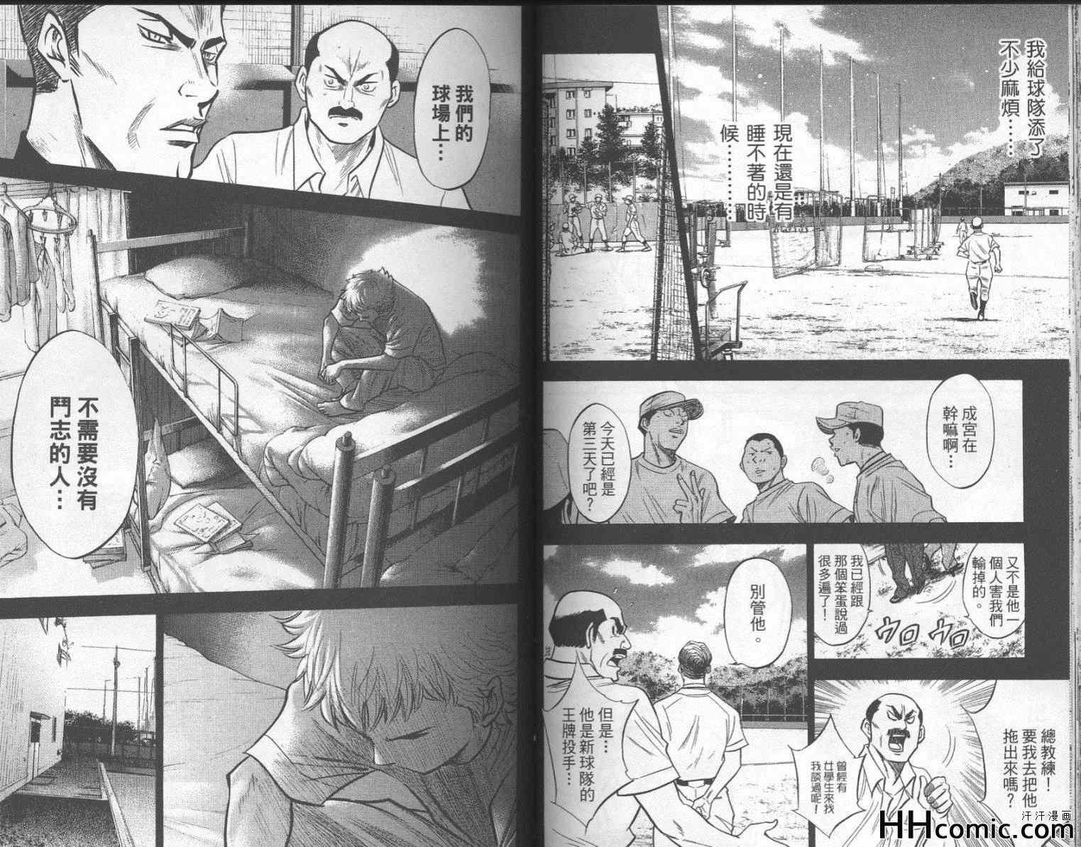钻石王牌韩漫全集-第21卷无删减无遮挡章节图片 