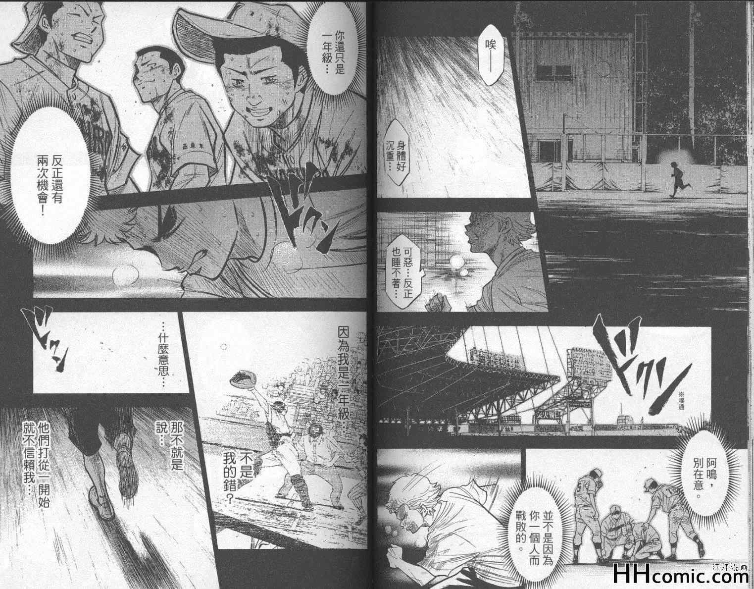 钻石王牌韩漫全集-第21卷无删减无遮挡章节图片 
