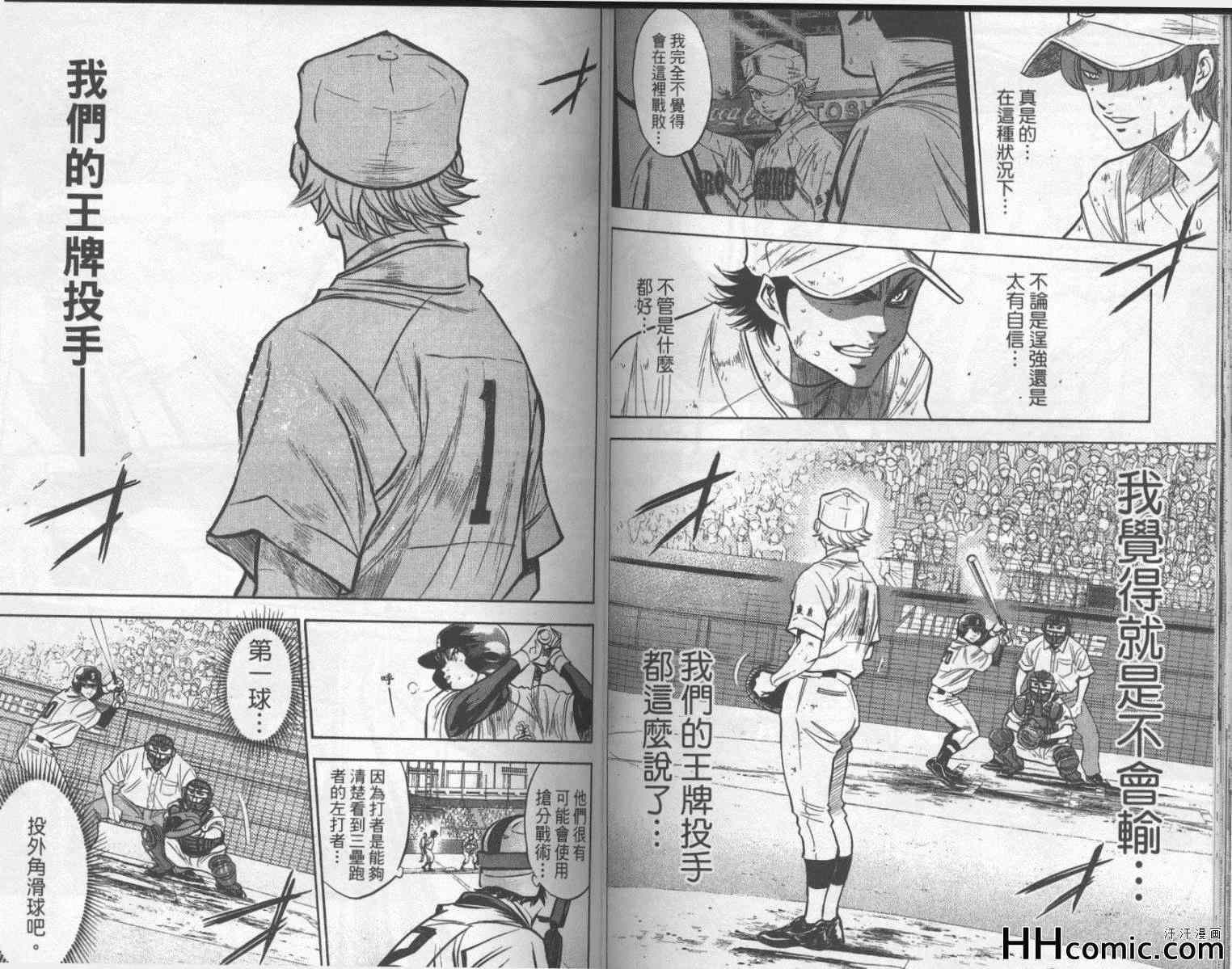 钻石王牌韩漫全集-第21卷无删减无遮挡章节图片 