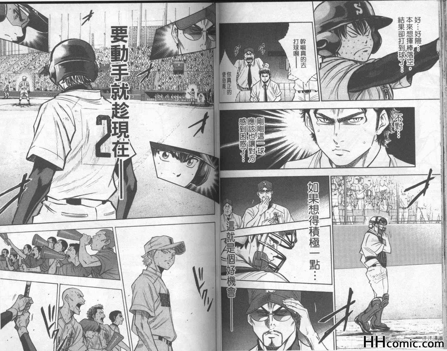 钻石王牌韩漫全集-第21卷无删减无遮挡章节图片 