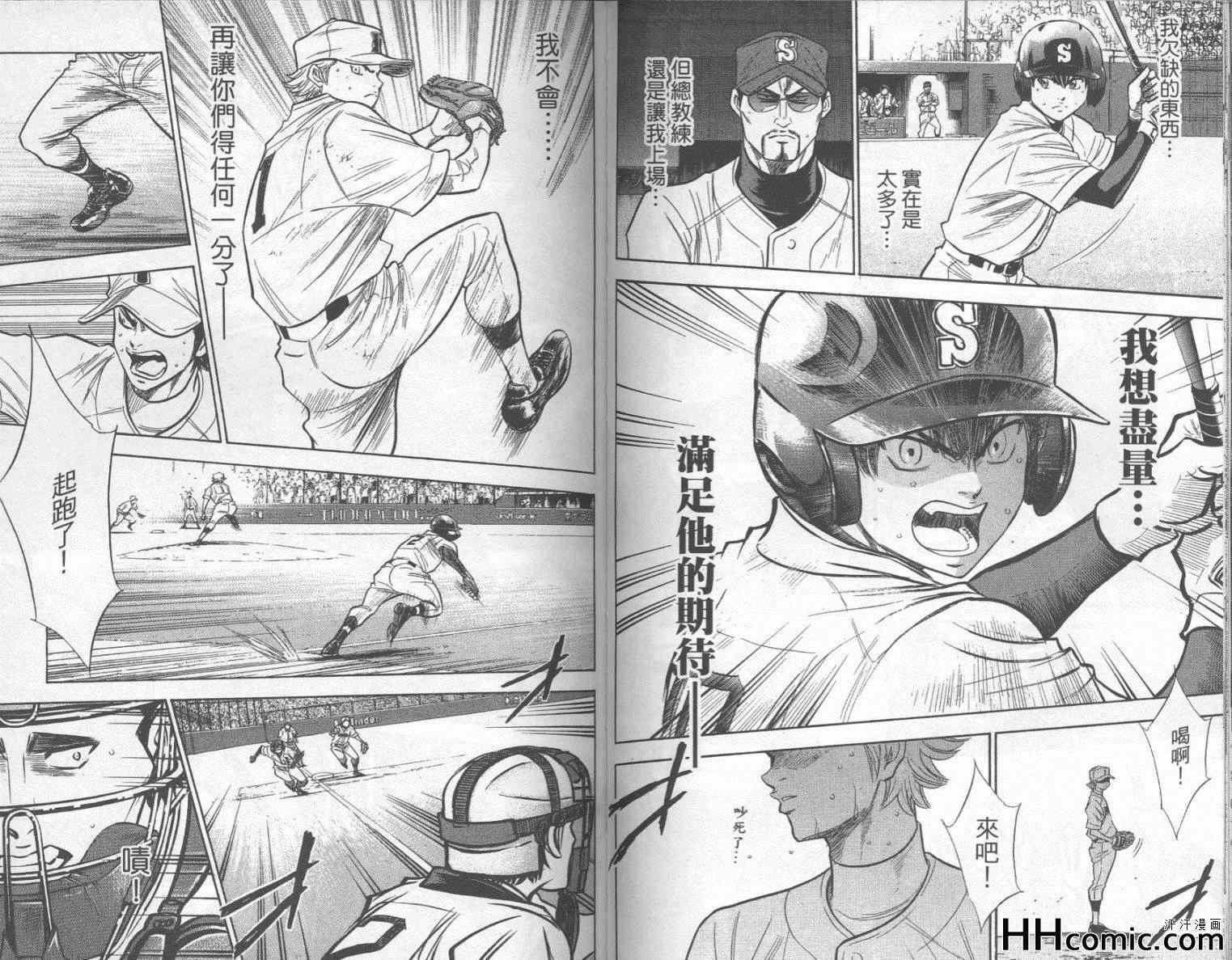 钻石王牌韩漫全集-第21卷无删减无遮挡章节图片 